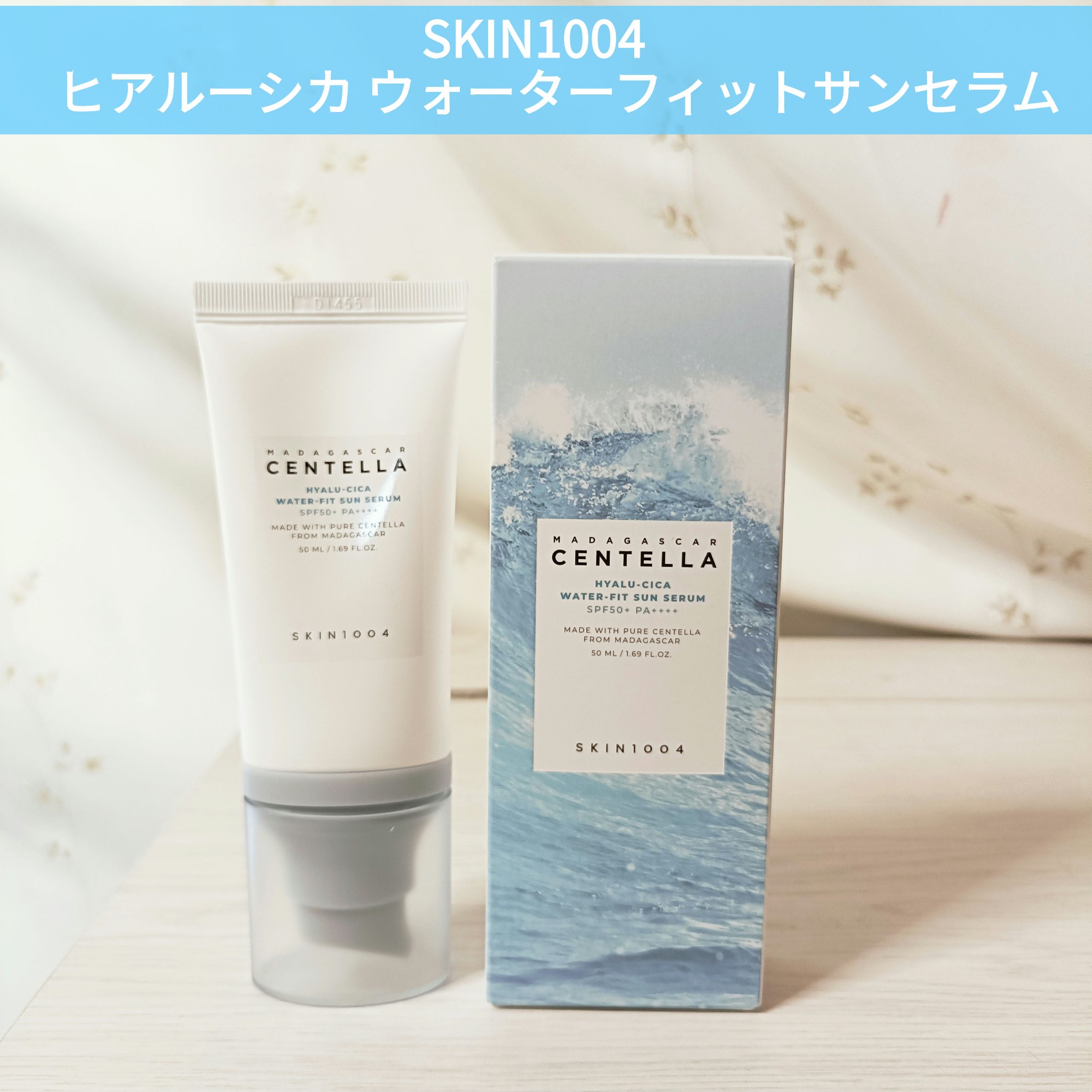 ヒアルーシカ ウォーターフィット サンセラム/SKIN1004/日焼け止めローションを使ったクチコミ（1枚目）