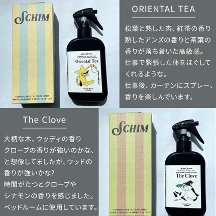 ルーム&ファブリックスプレー ORIENTAL TEA/SCHIM/ルームフレグランスを使ったクチコミ(2枚目)