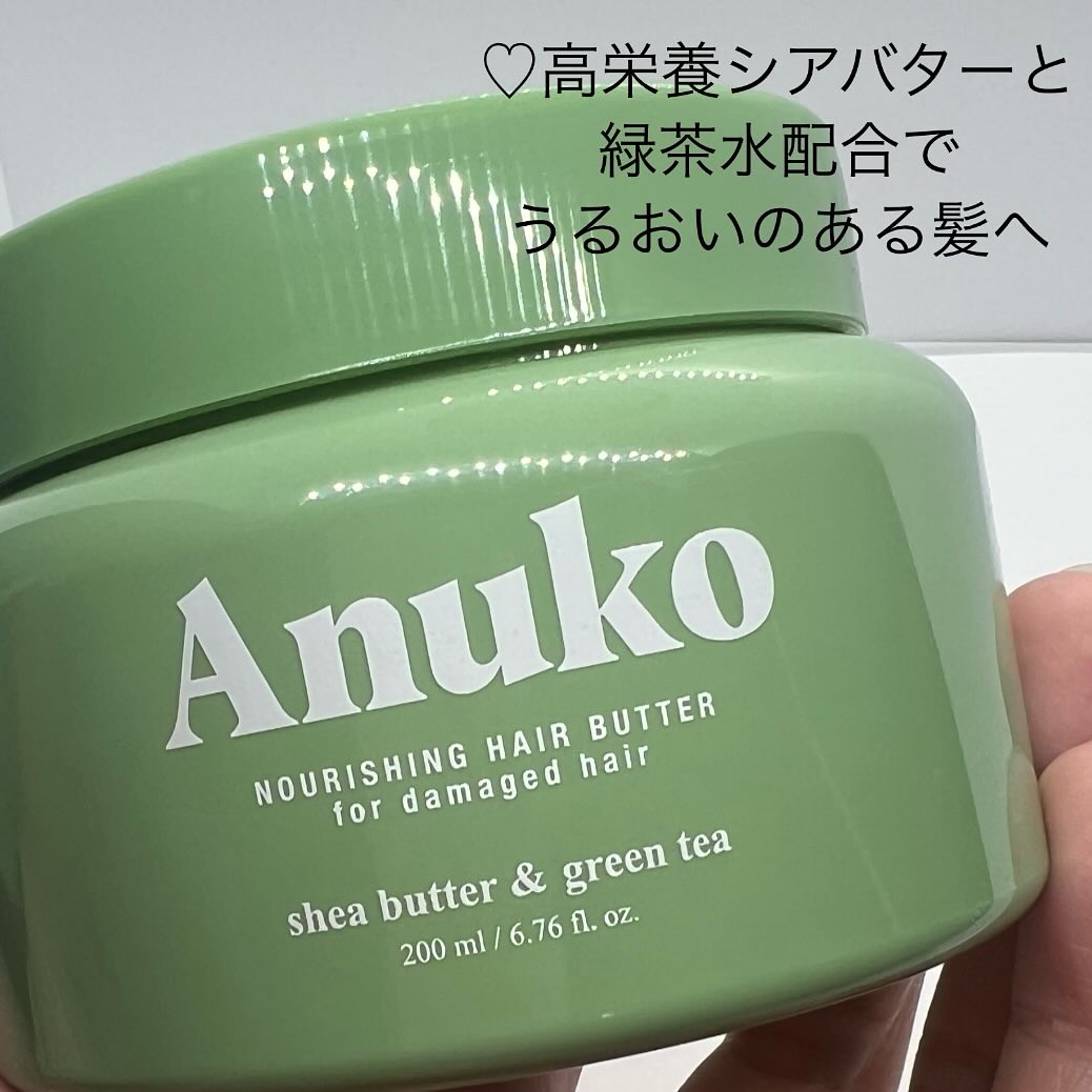 ナリッシングヘアバター/Anuko/アウトバストリートメントを使ったクチコミ（2枚目）
