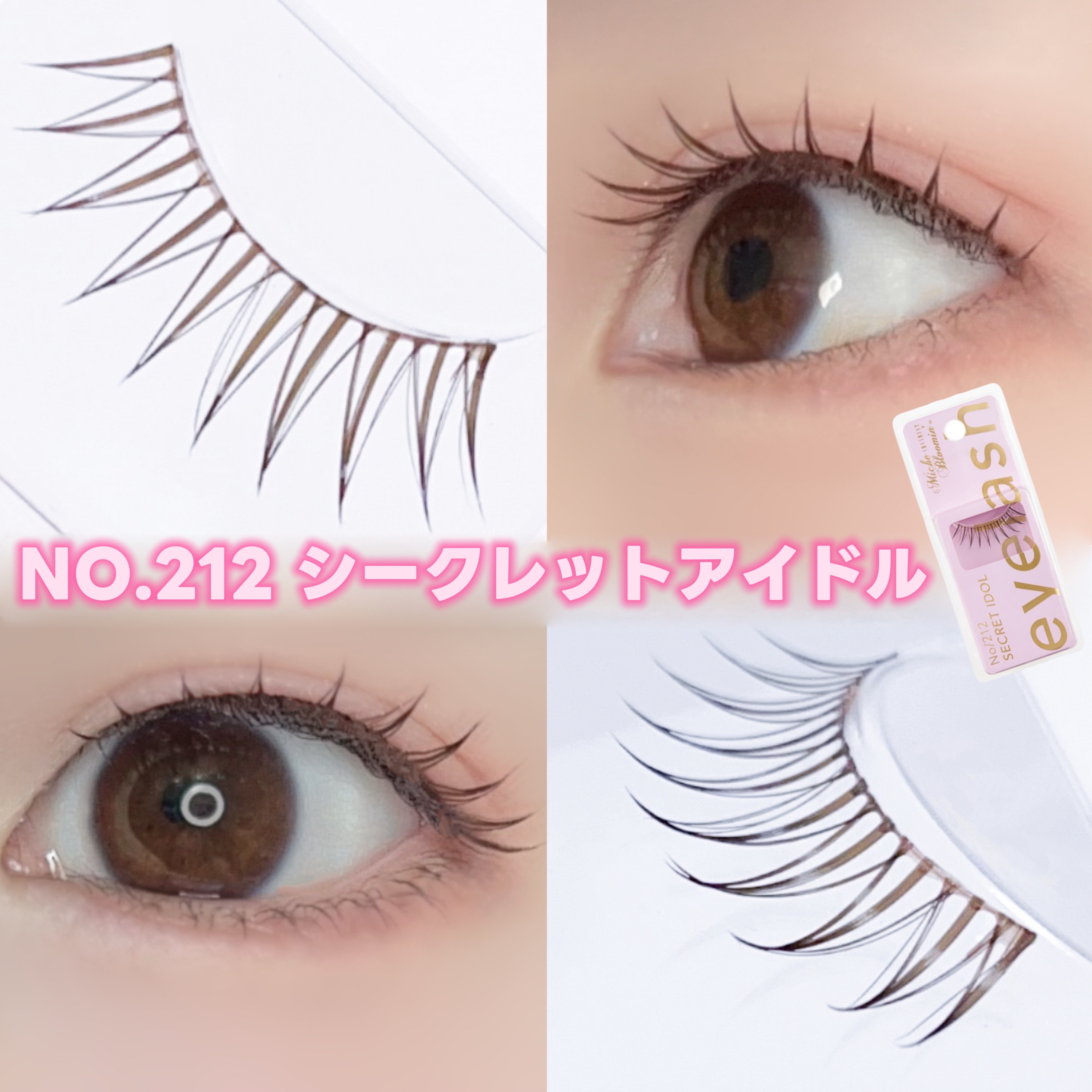 ミッシュブルーミン アイラッシュ インフィニティライン/ミッシュブルーミン/つけまつげを使ったクチコミ（2枚目）