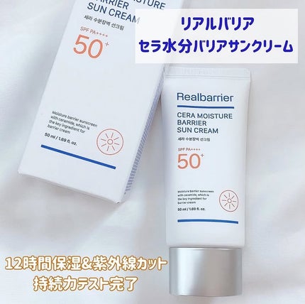 セラ水分バリア日焼け止め/Real Barrier/日焼け止めクリームを使ったクチコミ(2枚目)