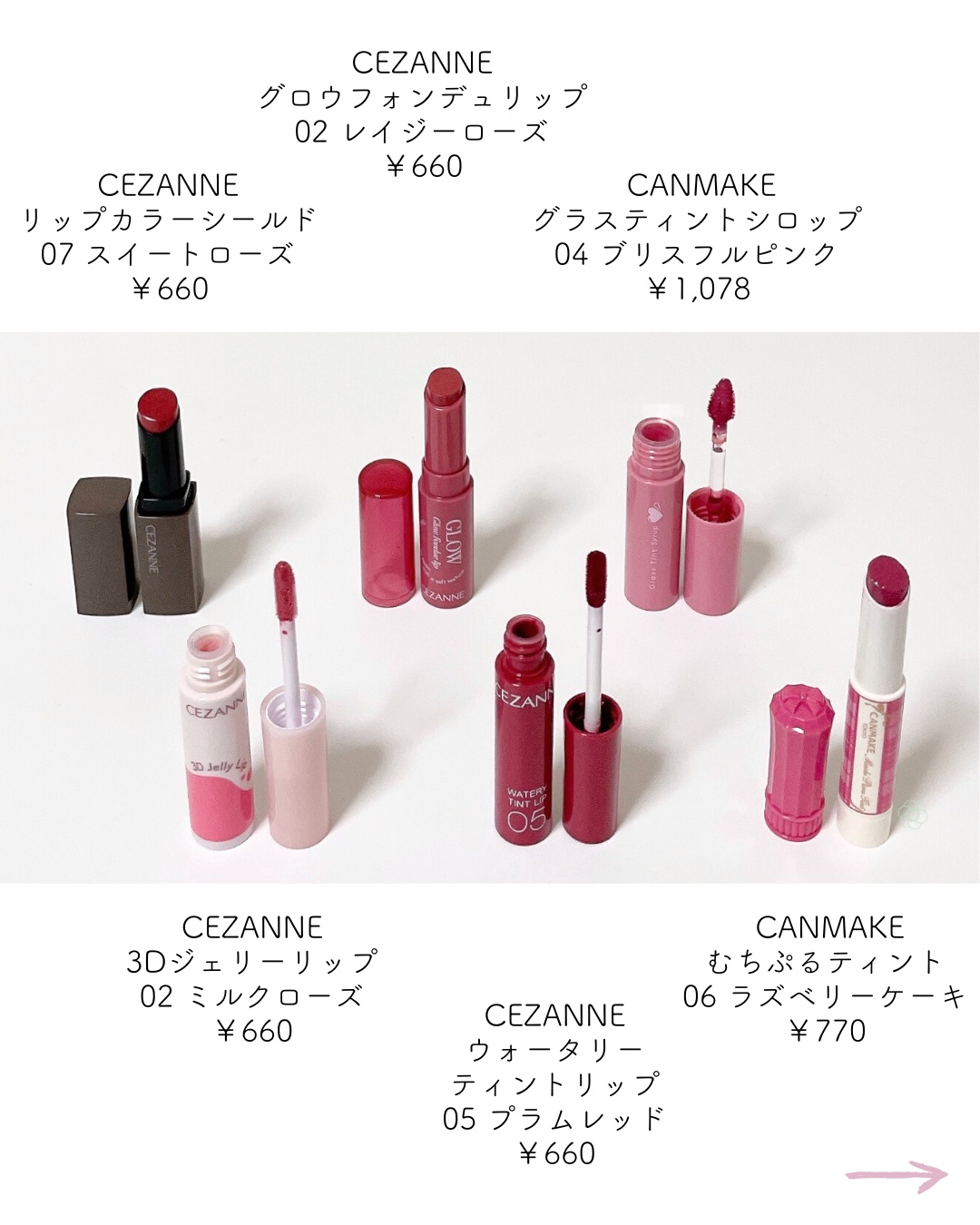グロウフォンデュリップ/CEZANNE/口紅・グロス・リップライナー・リップケアを使ったクチコミ（2枚目）