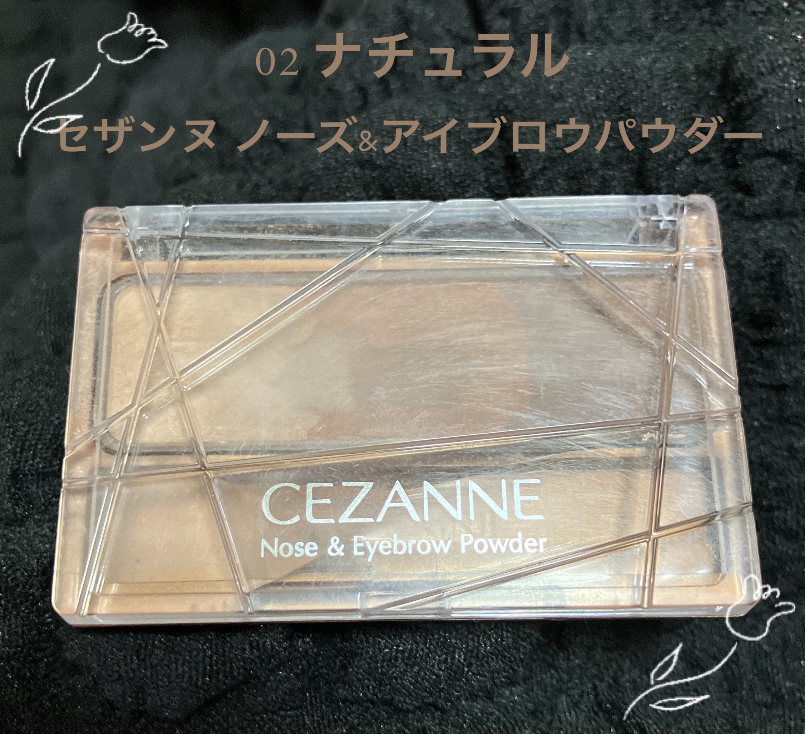 ノーズ＆アイブロウパウダー/CEZANNE/パウダーアイブロウを使ったクチコミ（1枚目）