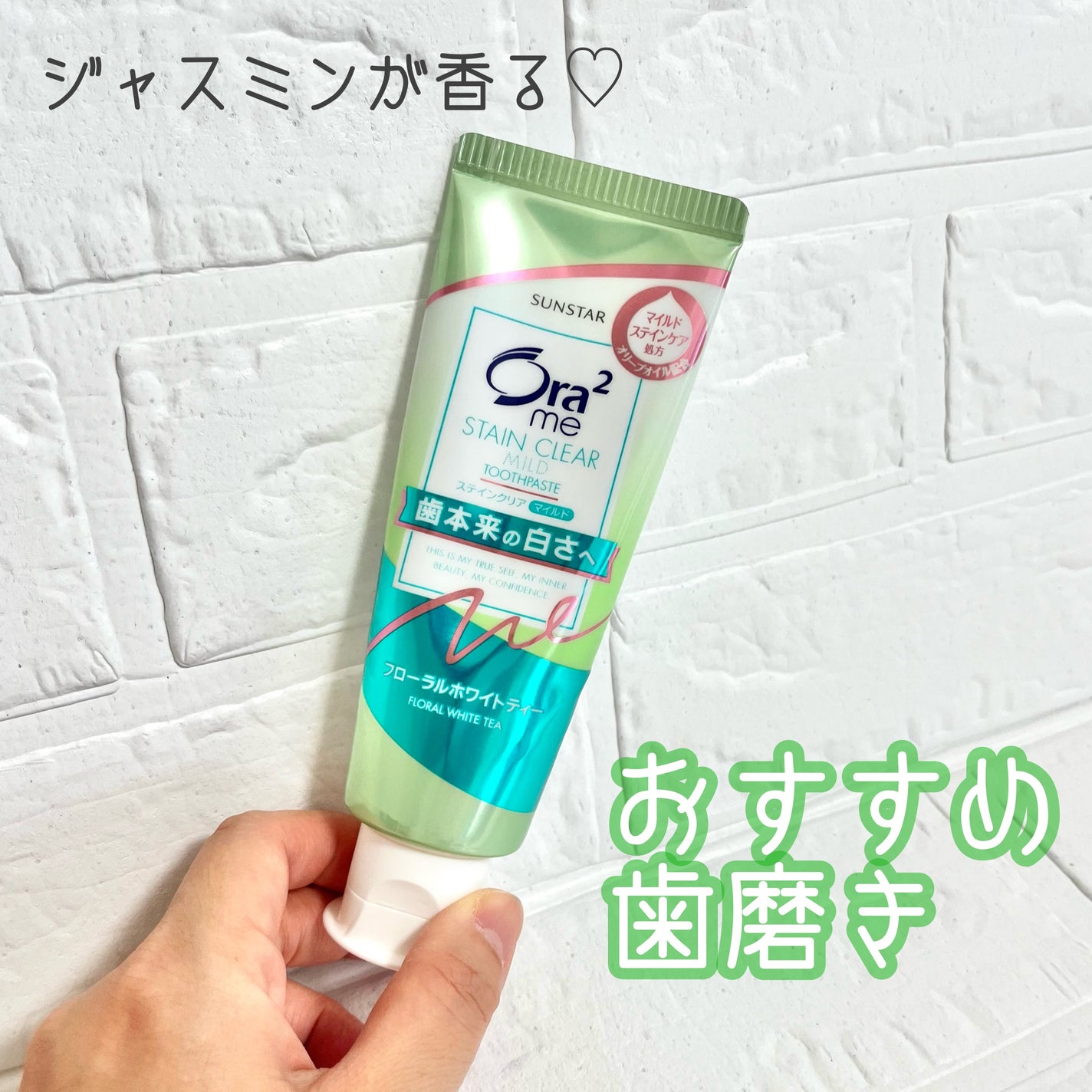 オーラツーミー ステインクリア ペースト マイルド/オーラツー/歯磨き粉を使ったクチコミ(1枚目)