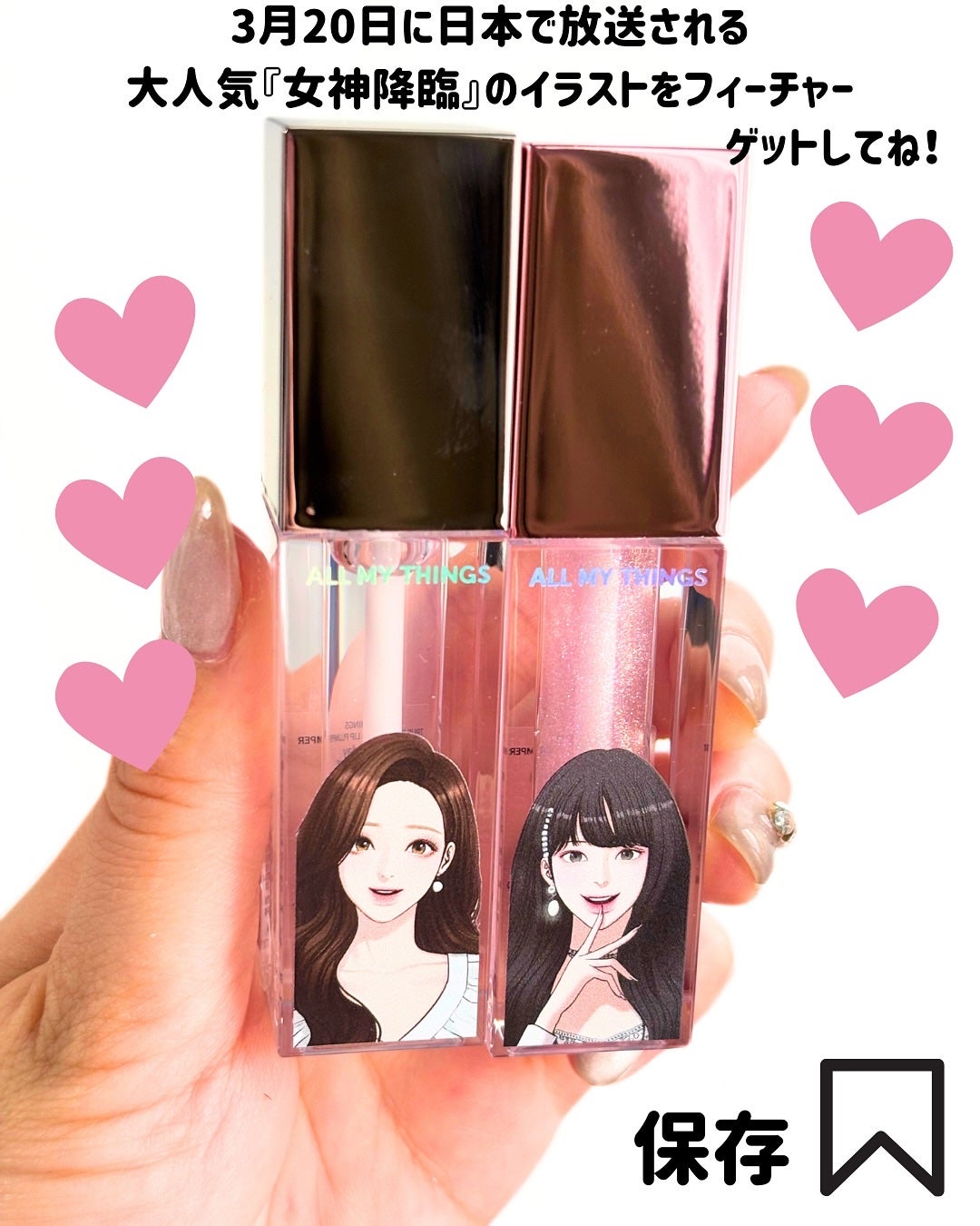 オールマイシングス トゥルービューティ キス リッププランパー/all my things/リッププランパーを使ったクチコミ(7枚目)