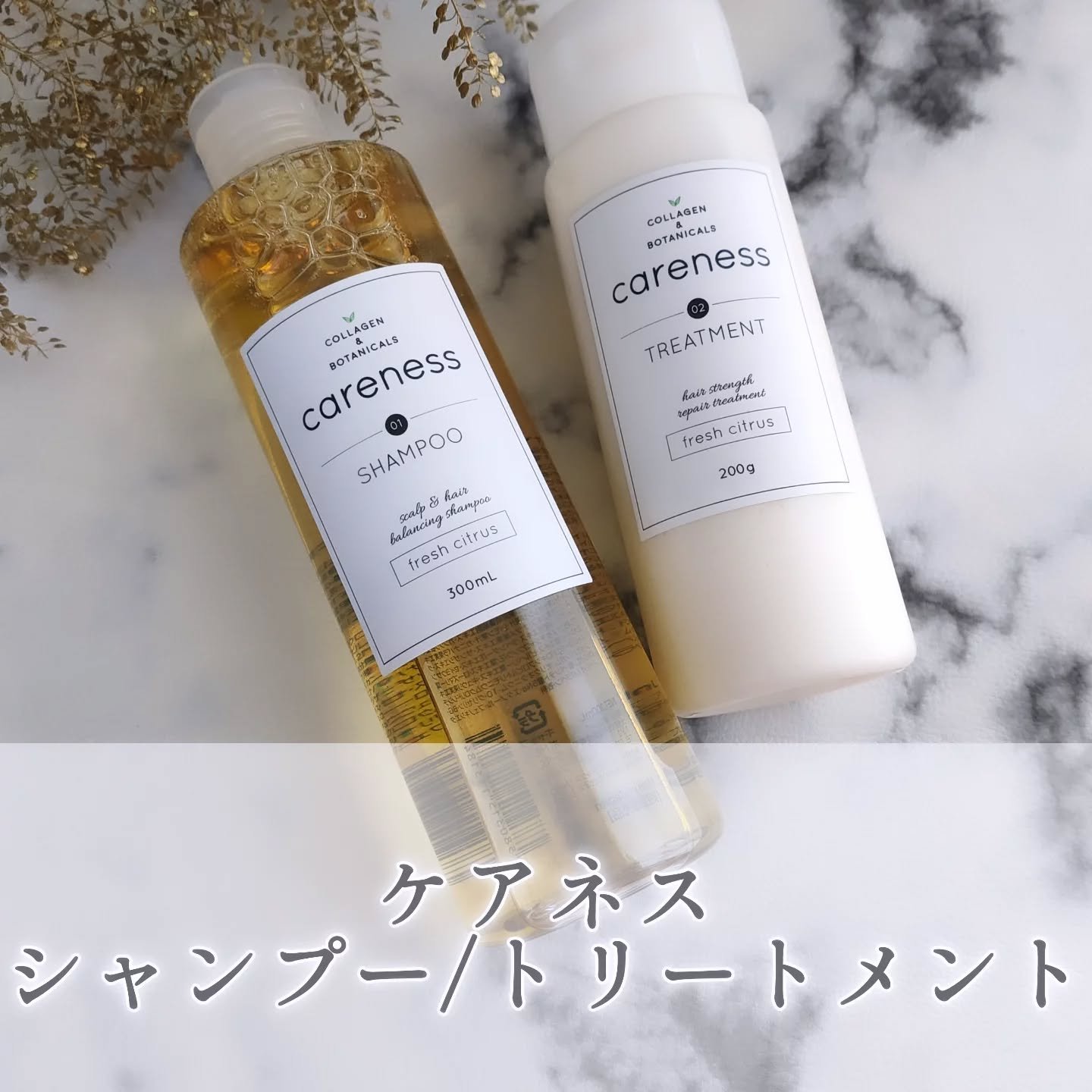 careness ケアネスシャンプーのクチコミ「＜ケアネス シャンプートリートメント＞を愛用中♪

コラーゲン泡パックで、髪の最上級ケアを✨
.....」（1枚目）