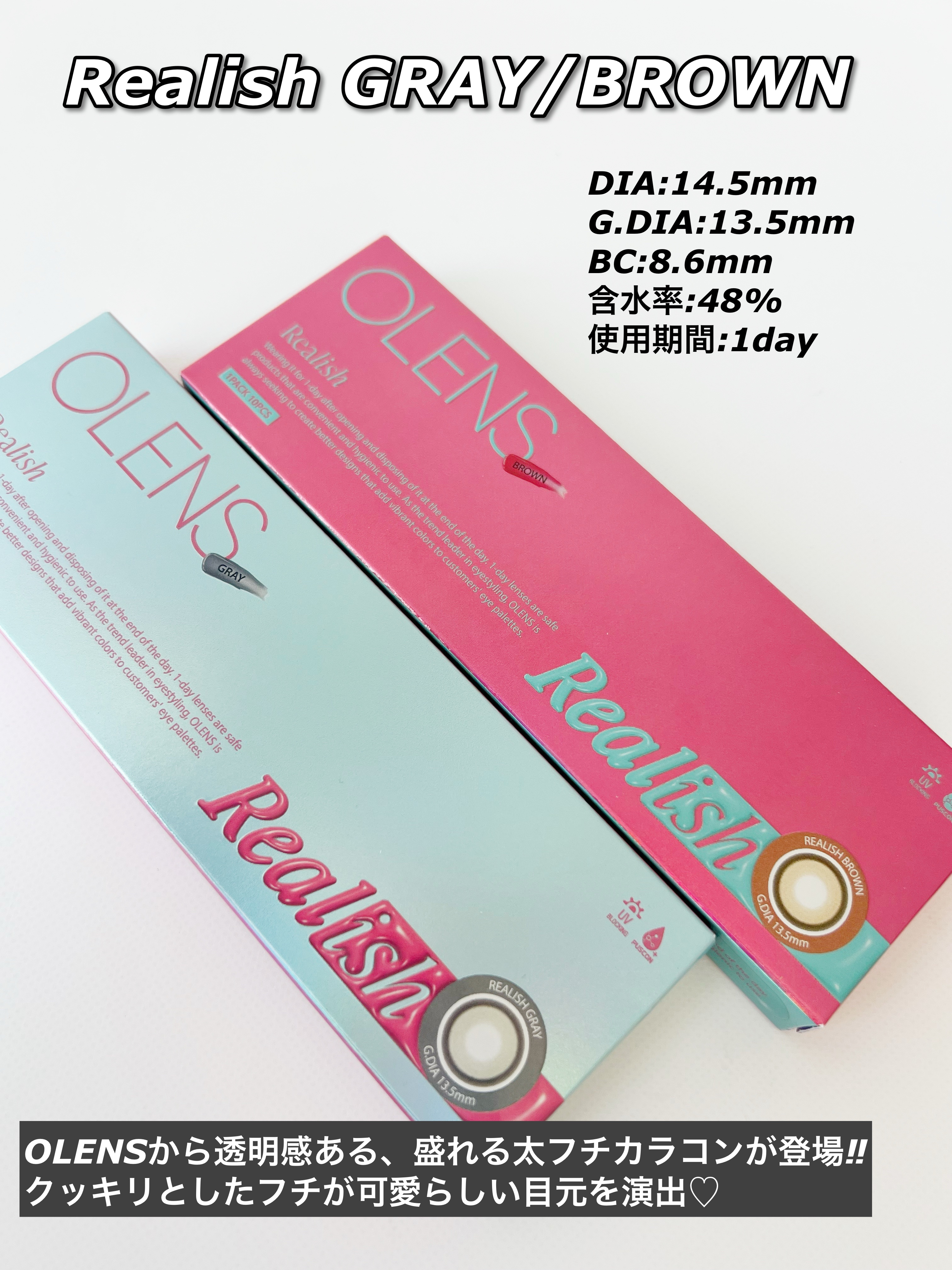 Real Ring 1day/OLENS/ワンデー（１DAY）カラコンを使ったクチコミ（2枚目）