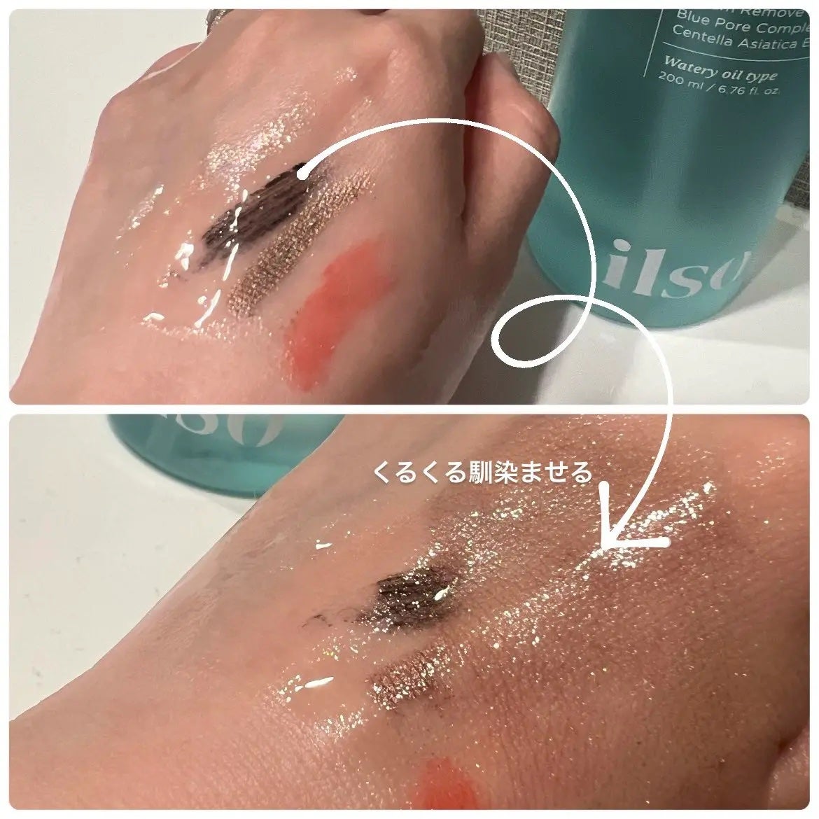 スーパーメルティングセバムクレンジングオイル/ilso/オイルクレンジングを使ったクチコミ(4枚目)