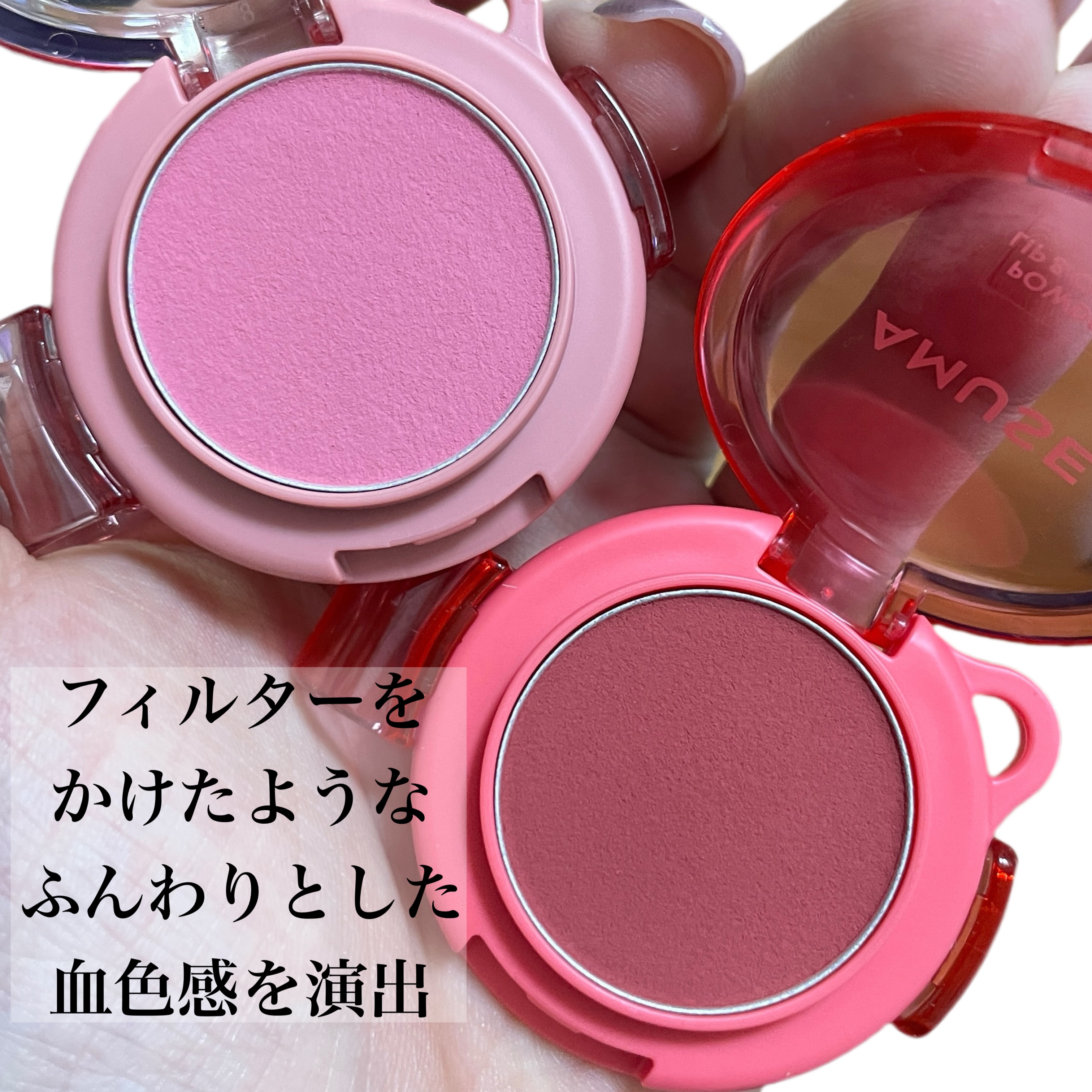 パウダーリップ＆チーク/AMUSE/パウダーチークを使ったクチコミ（3枚目）