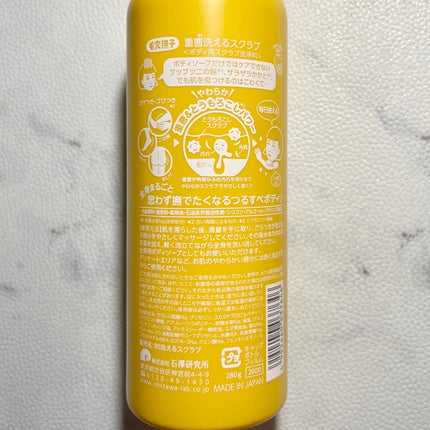 毛穴撫子 重曹洗えるスクラブ/毛穴撫子/ボディスクラブを使ったクチコミ(4枚目)