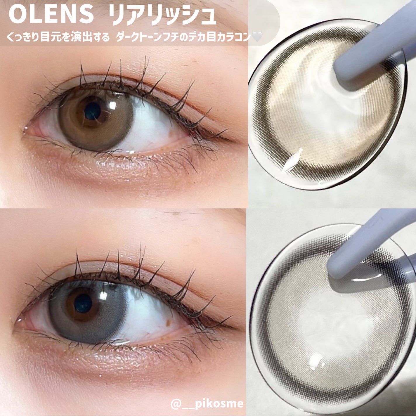 Real Ring 1day/OLENS/ワンデー(1DAY)カラコンを使ったクチコミ(3枚目)