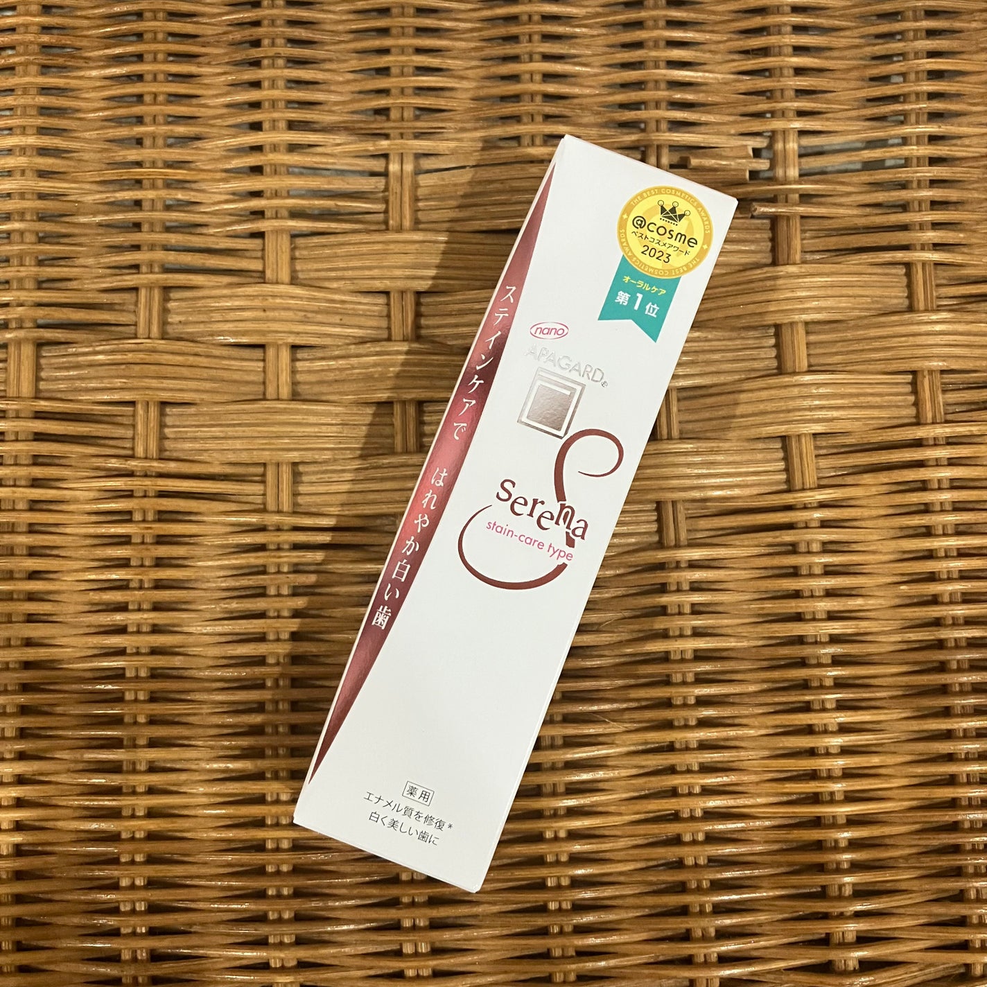 アパガードセレナ/アパガード/歯磨き粉を使ったクチコミ(2枚目)