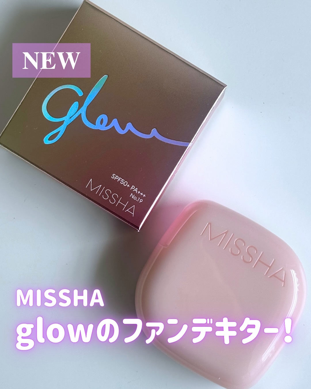 ミシャ グロウ クッション ファンデーション(ルミナスカバー)/MISSHA/クッションファンデーションを使ったクチコミ（1枚目）