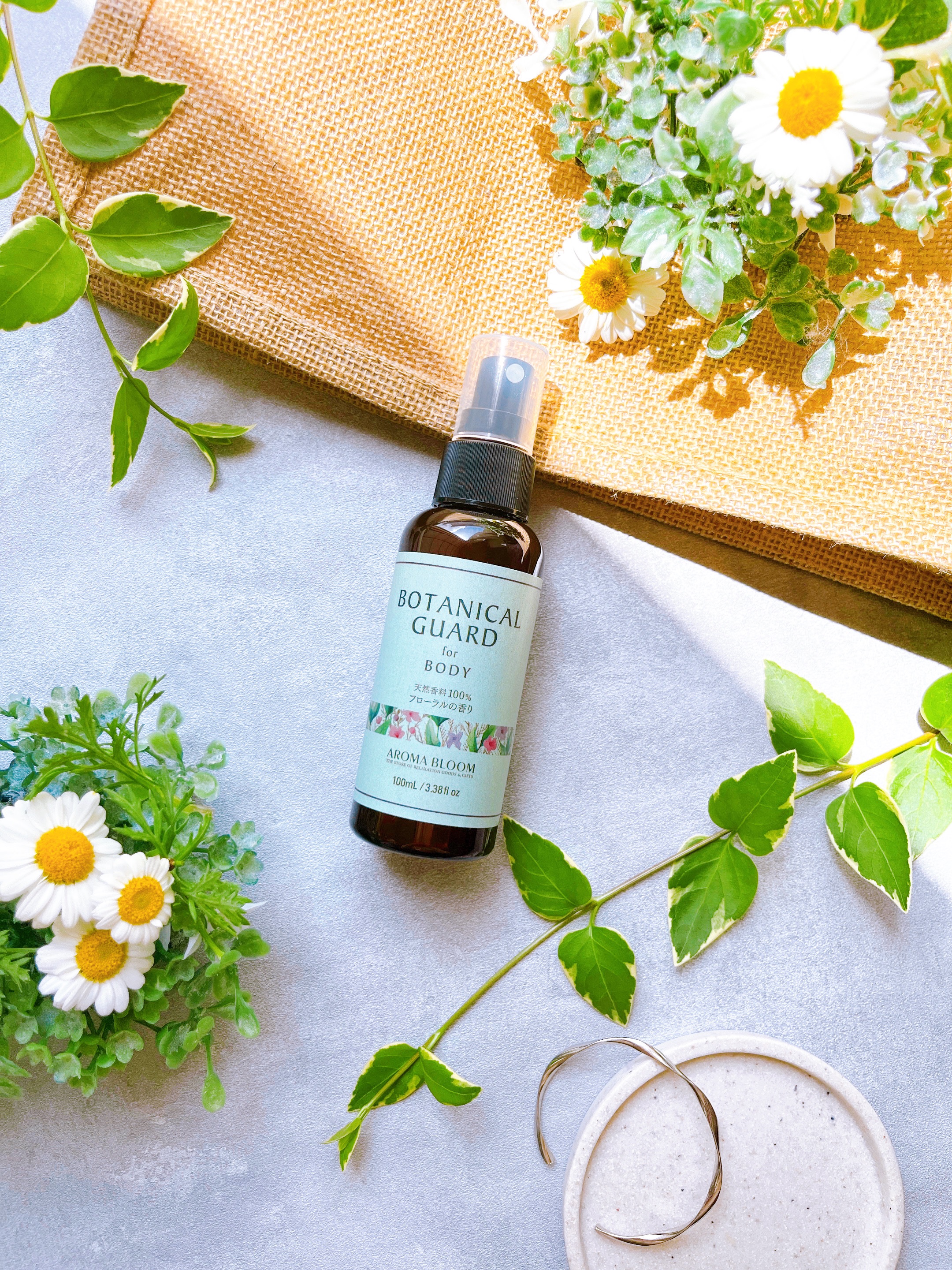  ボタニカルガード for BODY /アロマブルーム/ボディローションを使ったクチコミ（1枚目）