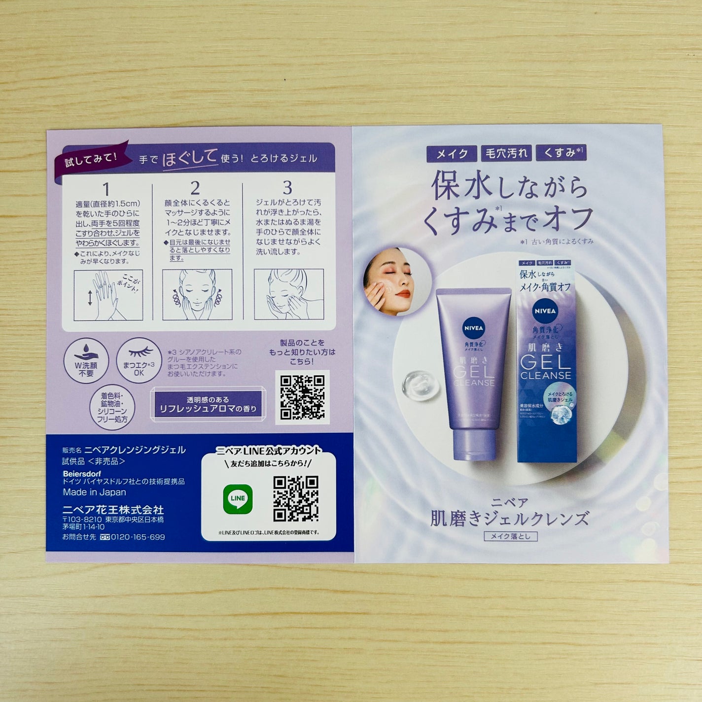 ニベア 肌磨きジェルクレンズ/ニベア/クレンジングジェルを使ったクチコミ(7枚目)