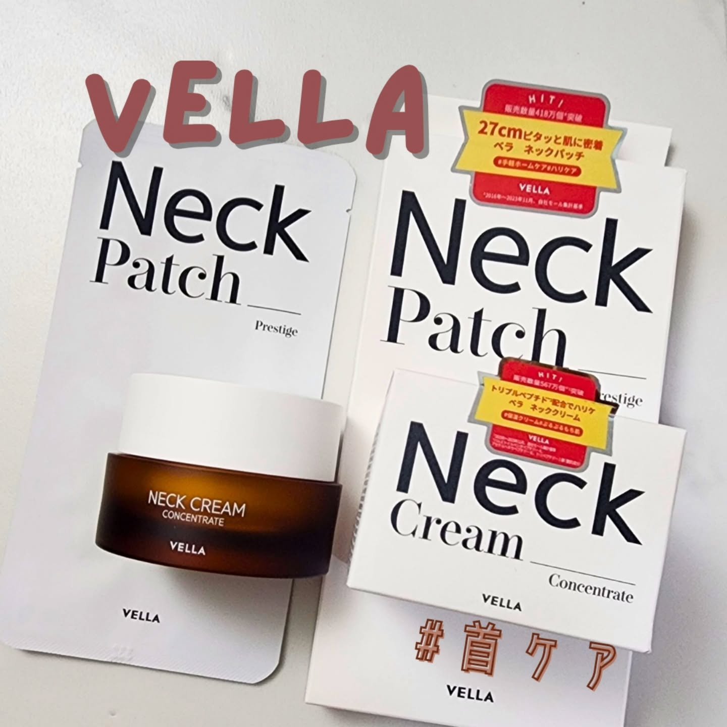 ベラ アルティメットエージ ネッククリーム/VELLA/フェイスクリームを使ったクチコミ（1枚目）