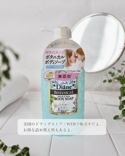 サボンの香り/ボディソープ/ダイアン/ボディソープを使ったクチコミ(5枚目)