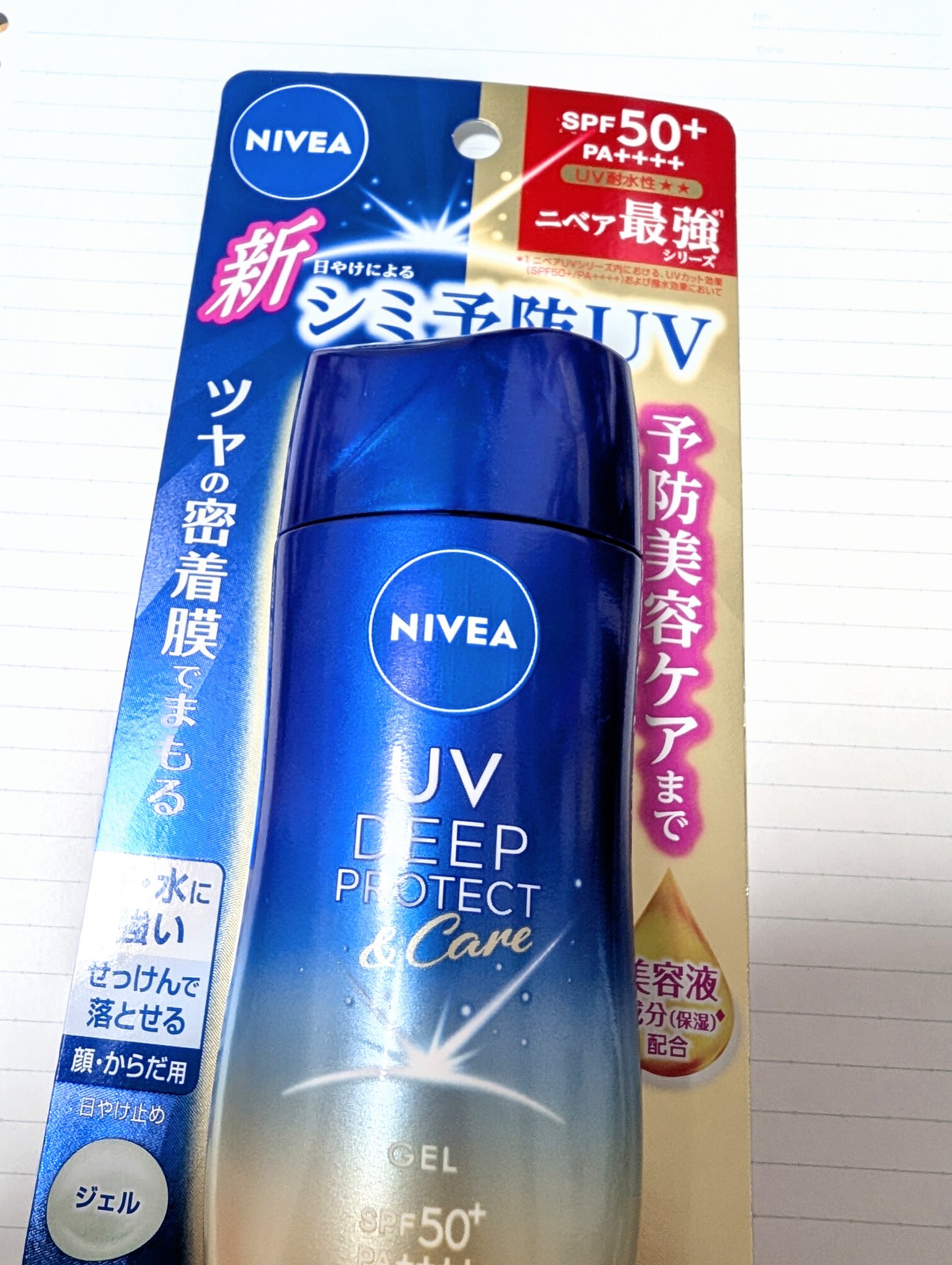 ニベアUV ディープ プロテクト＆ケア ジェル/ニベア/日焼け止めジェルを使ったクチコミ（1枚目）