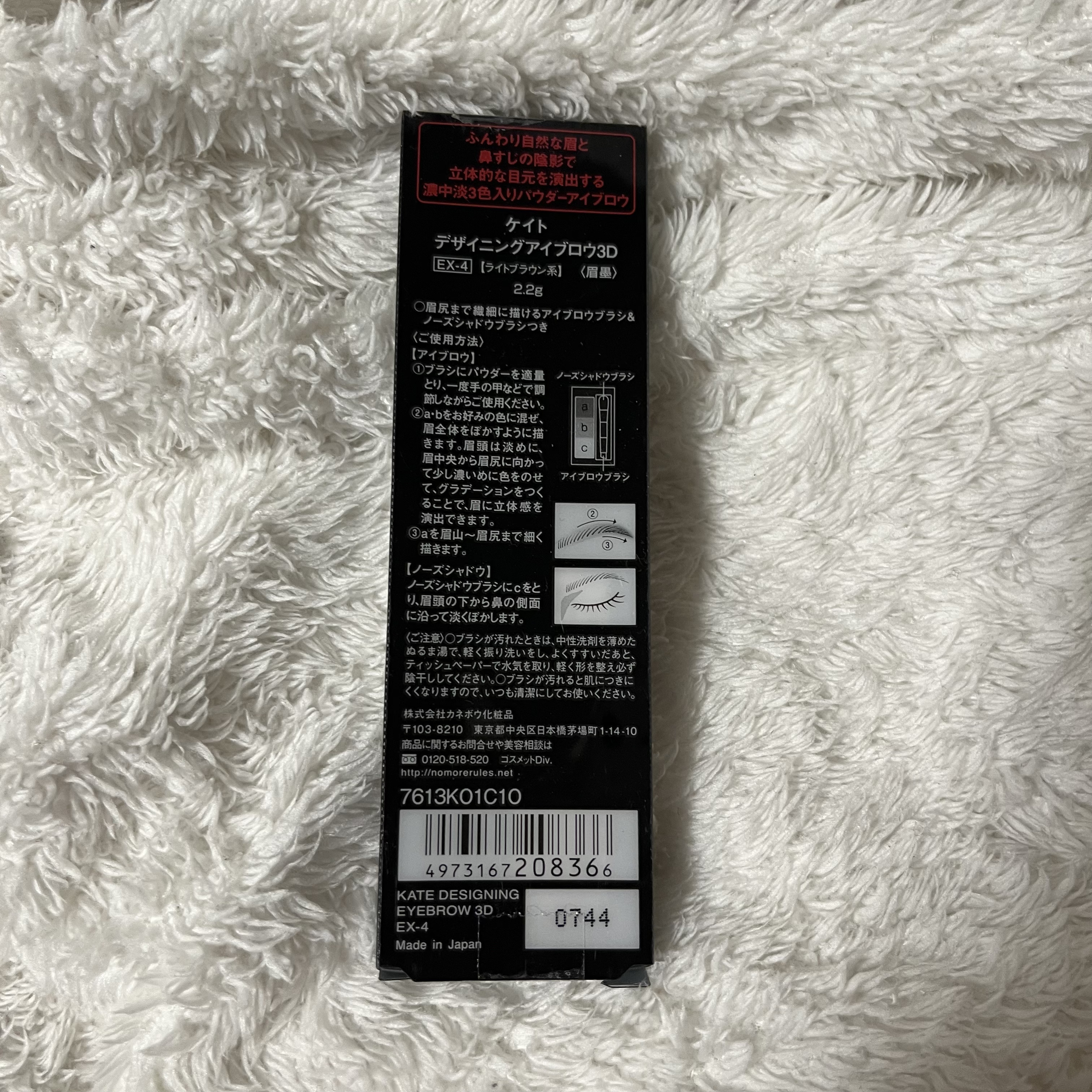 ケイト デザイニングアイブロウ3D/KATE/パウダーアイブロウを使ったクチコミ（3枚目）