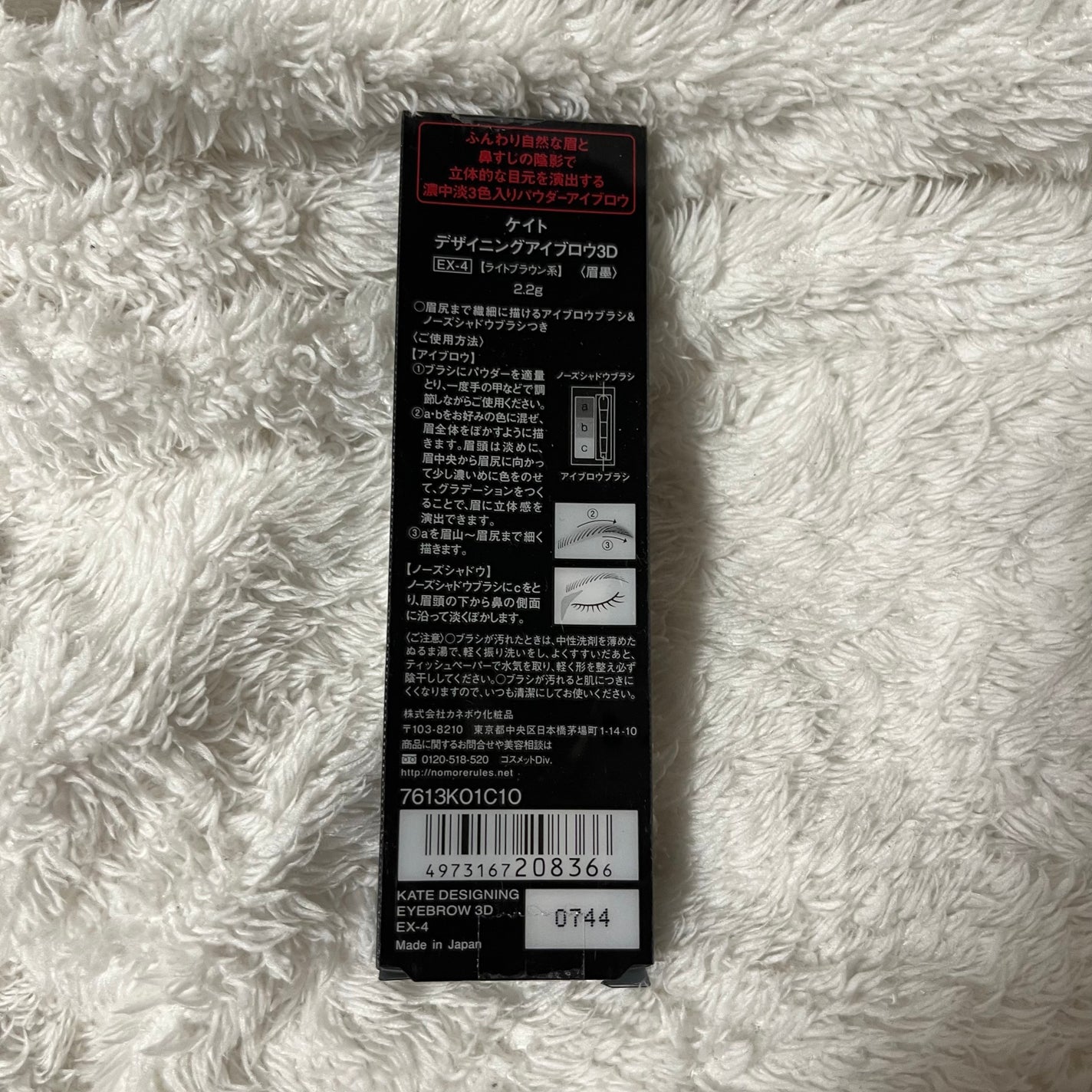 ケイト デザイニングアイブロウ3D/KATE/パウダーアイブロウを使ったクチコミ(3枚目)