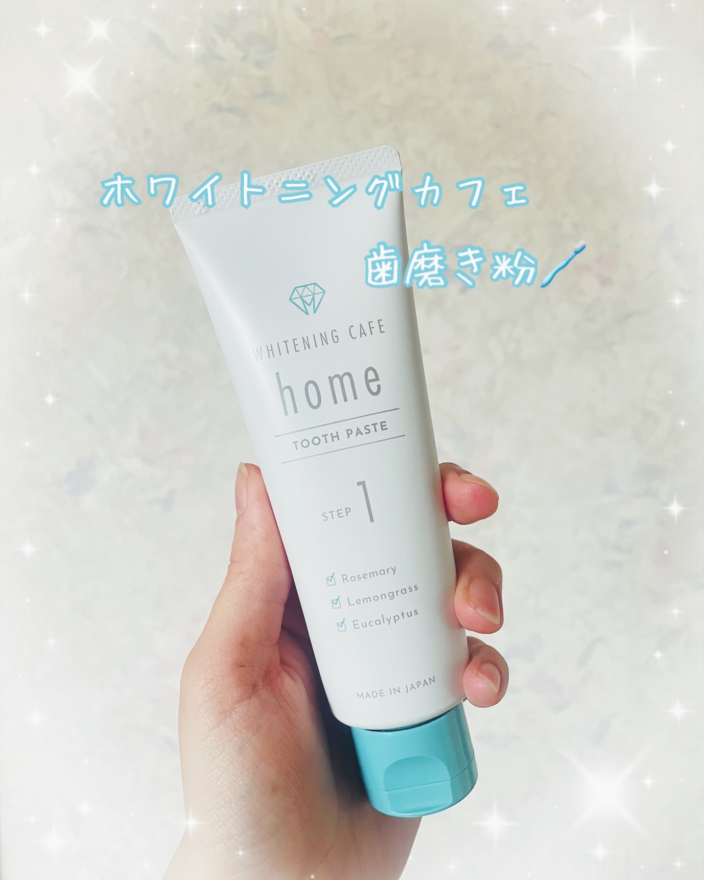 ホワイトニングカフェホーム/WHITENING CAFEhome/歯磨き粉を使ったクチコミ（1枚目）