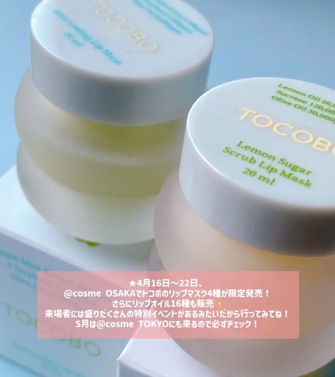 ビタグレーズドリップマスク/TOCOBO/リップマスクを使ったクチコミ（3枚目）