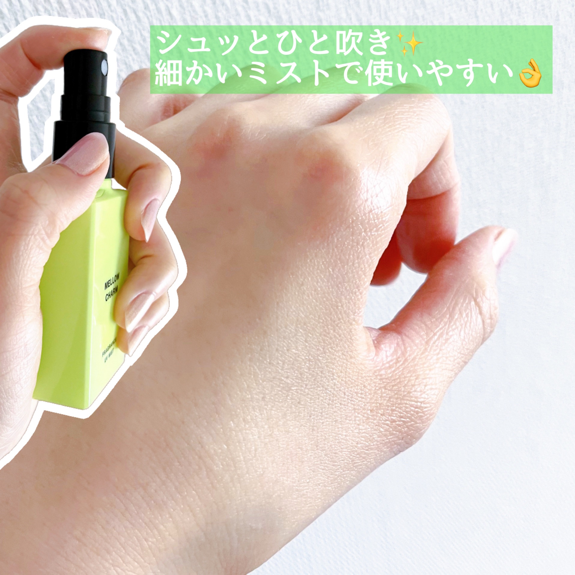 メロウチャーム フレグランスUVミスト フレッシュピュアシトラス/MELLOW CHARM/香水(その他)を使ったクチコミ（2枚目）