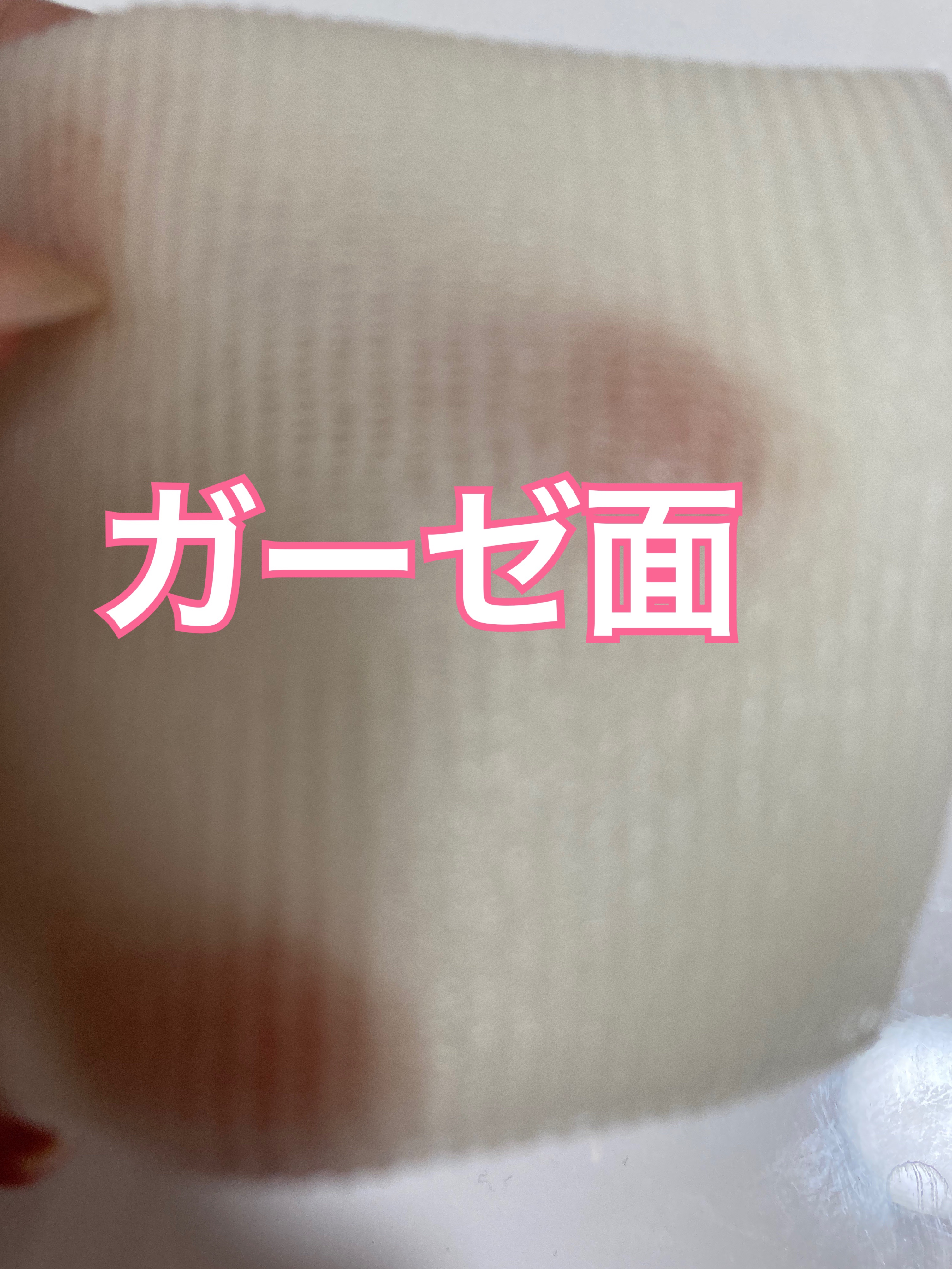 5番 白玉グルタチオンＣフィルムパッド/numbuzin/トナーパッドを使ったクチコミ（3枚目）