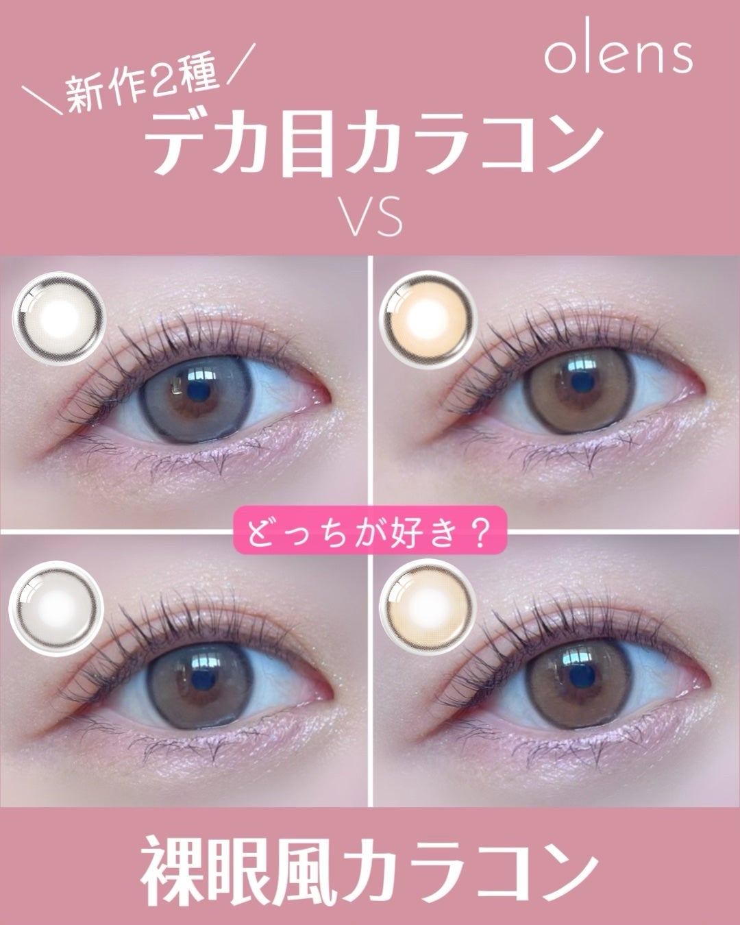 Real Ring 1day/OLENS/ワンデー(1DAY)カラコンを使ったクチコミ(1枚目)