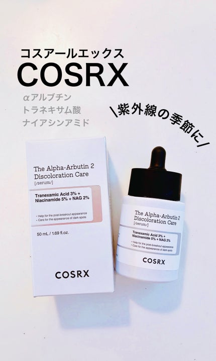 RXザ・アルファアルブチン2 ニキビ跡ケアセラム/COSRX/美容液を使ったクチコミ(1枚目)