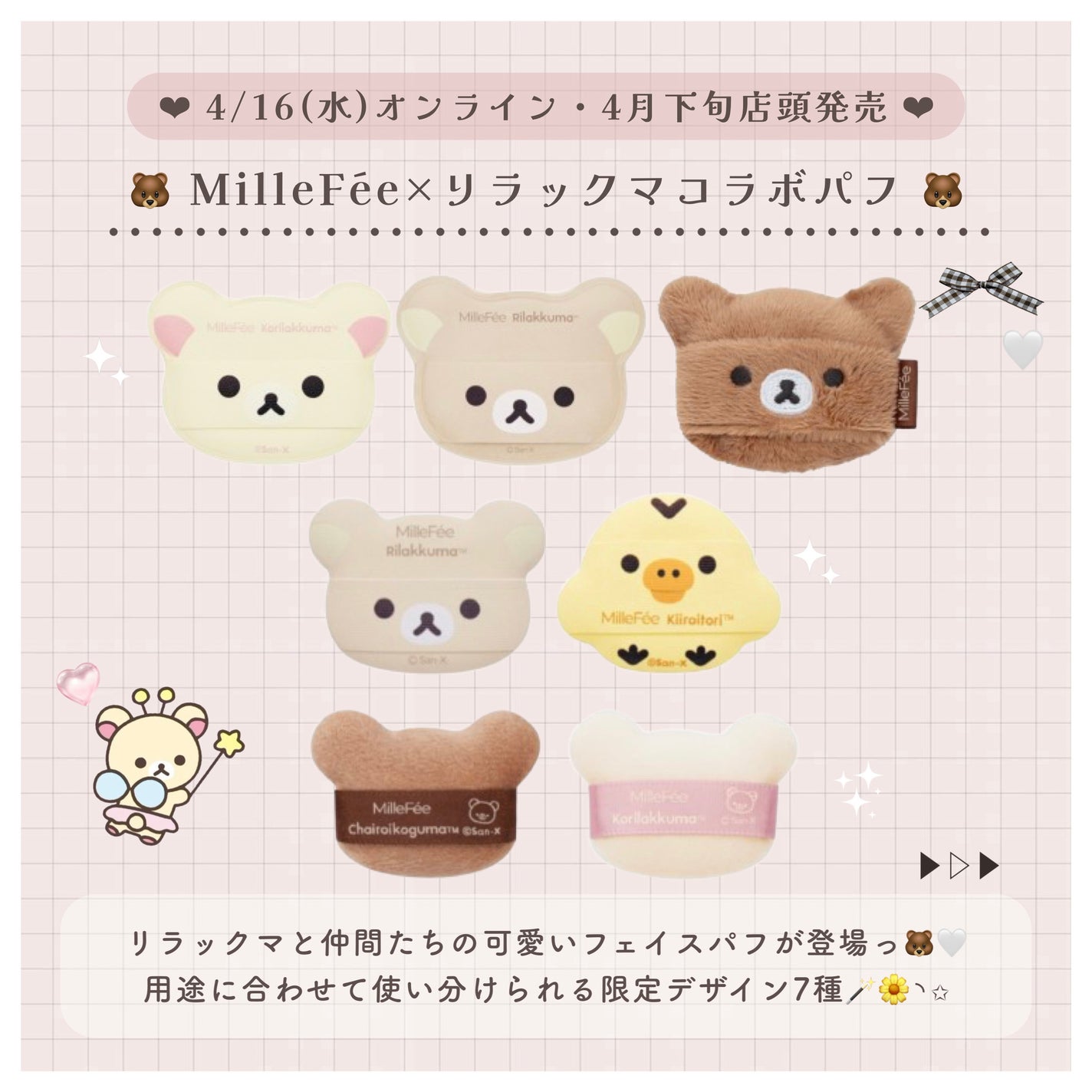 マシュマロフィットパフ/MilleFée/パフ・スポンジを使ったクチコミ(2枚目)