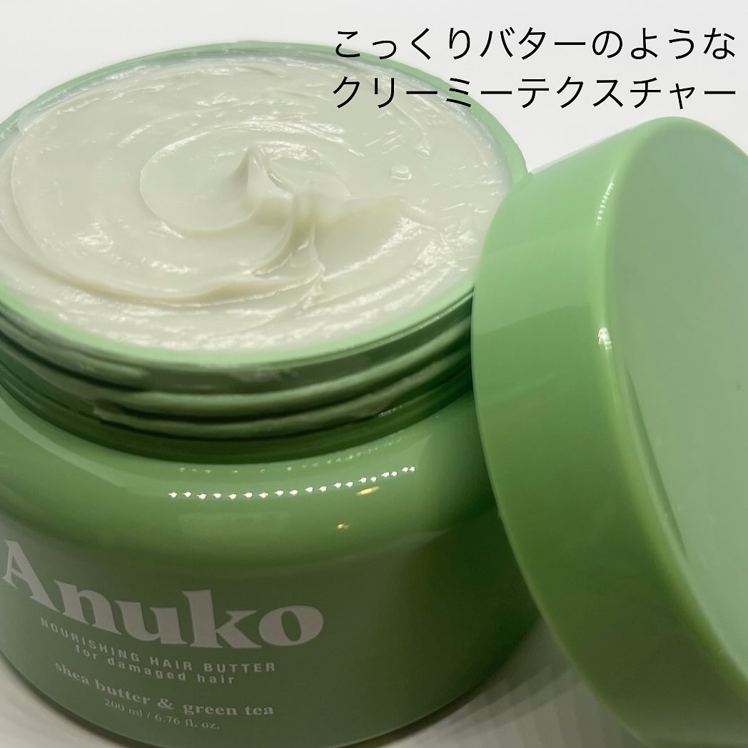 ナリッシングヘアバター/Anuko/アウトバストリートメントを使ったクチコミ（3枚目）