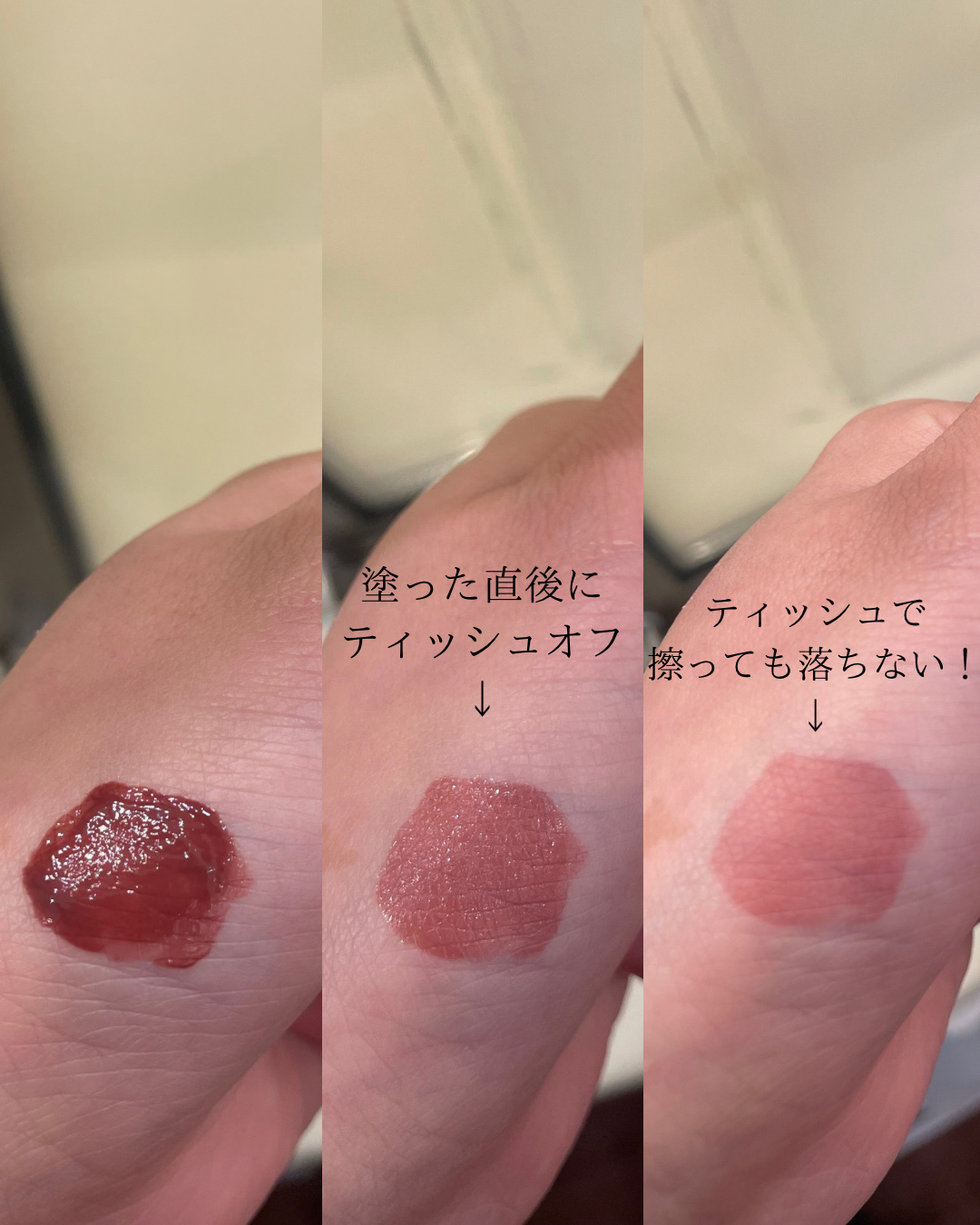 ブラーグロイリップティント 214 ヴェニア/Dinto/リップティントを使ったクチコミ（2枚目）