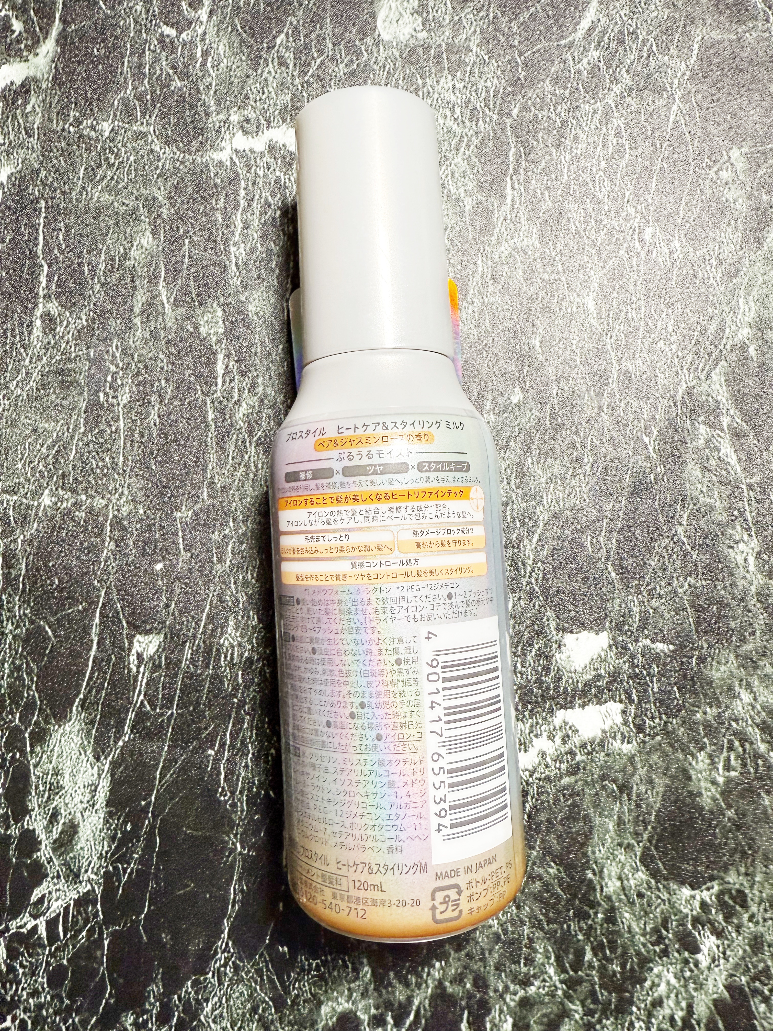 ヒートケア＆スタイリング ミルク/プロスタイル/プレスタイリング・寝ぐせ直しを使ったクチコミ（2枚目）