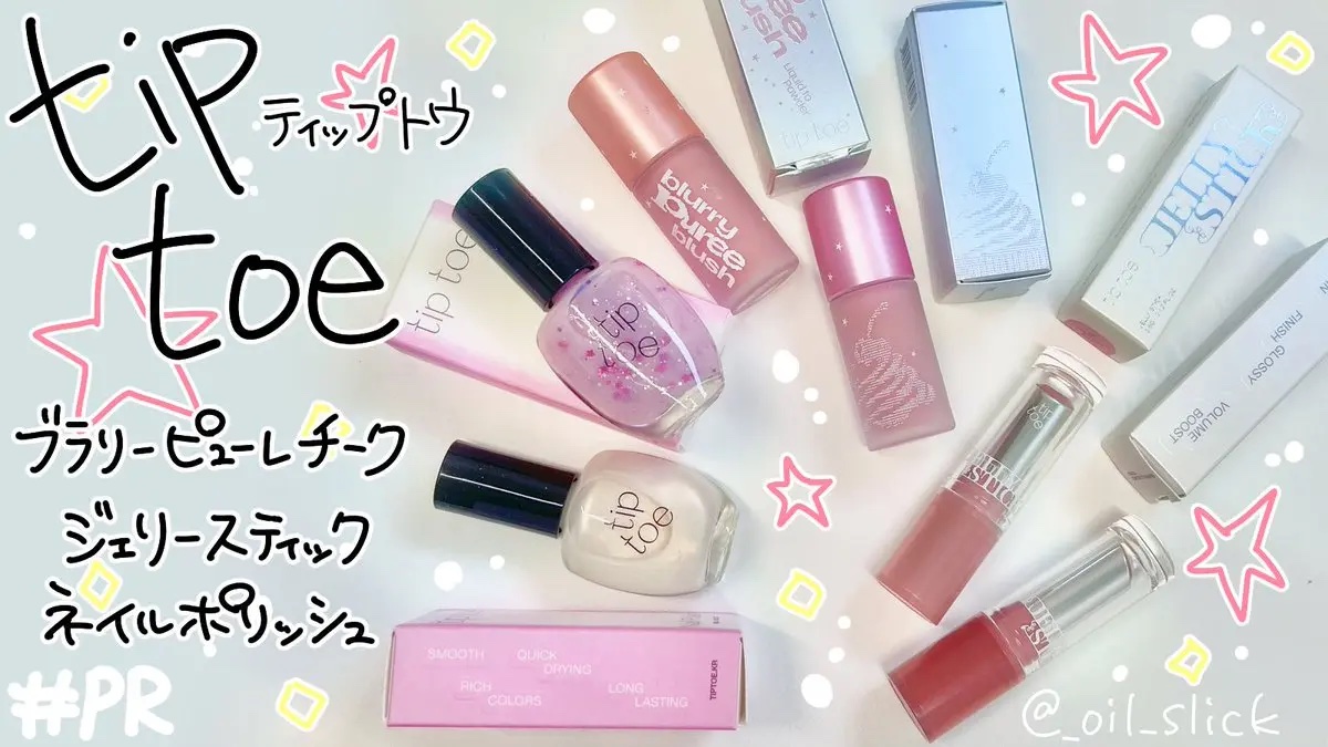 ティップトウネイルポリッシュ/tiptoe/マニキュアを使ったクチコミ（1枚目）