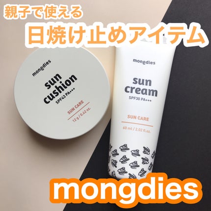 日焼け止めクッション SPF 43 PA+++/モンディエス/日焼け止めローションを使ったクチコミ(1枚目)