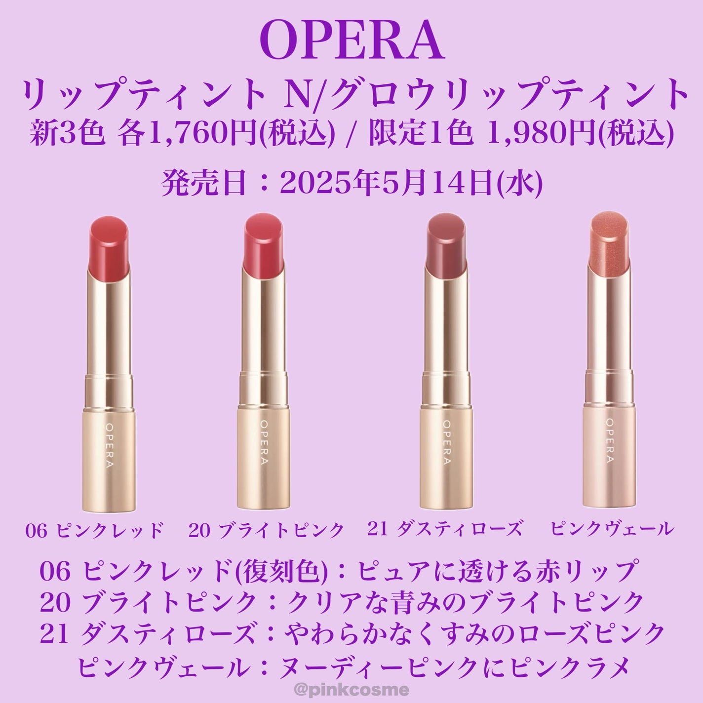 オペラ リップティント N/OPERA/リップティントを使ったクチコミ(6枚目)