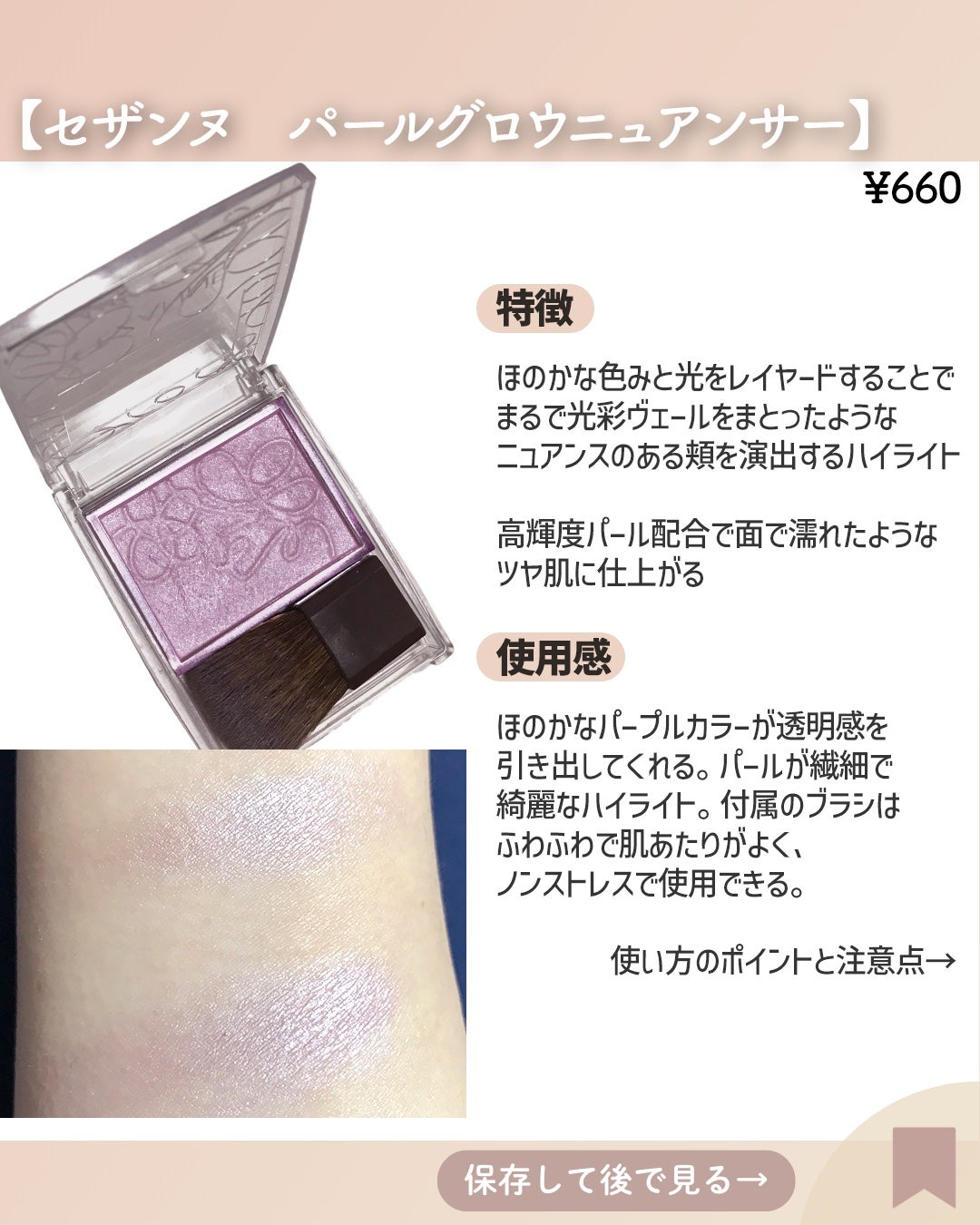 パールグロウニュアンサー/CEZANNE/パウダーハイライトを使ったクチコミ(2枚目)