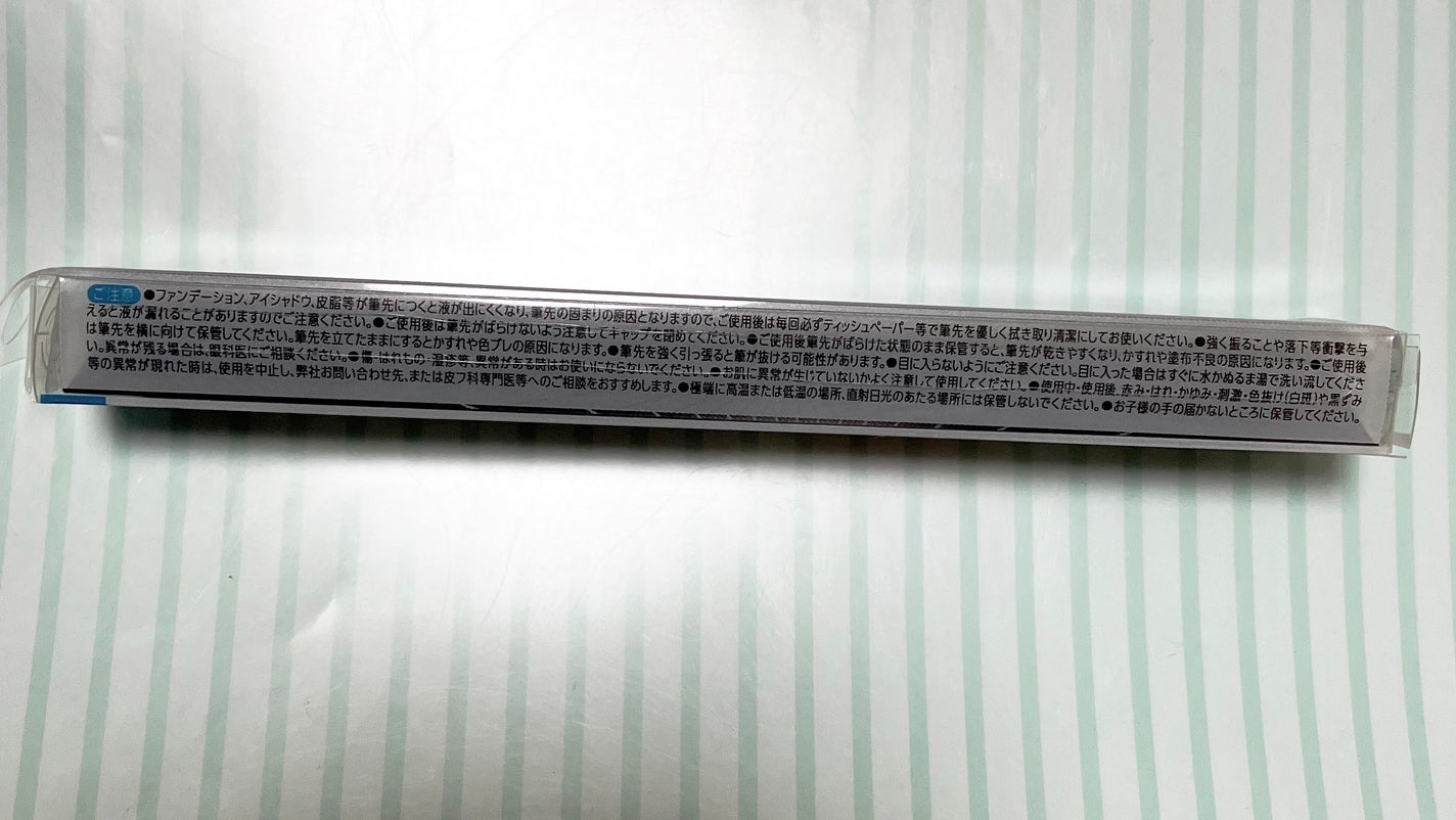 ブレぴたライナー/CEZANNE/アイライナーを使ったクチコミ(2枚目)