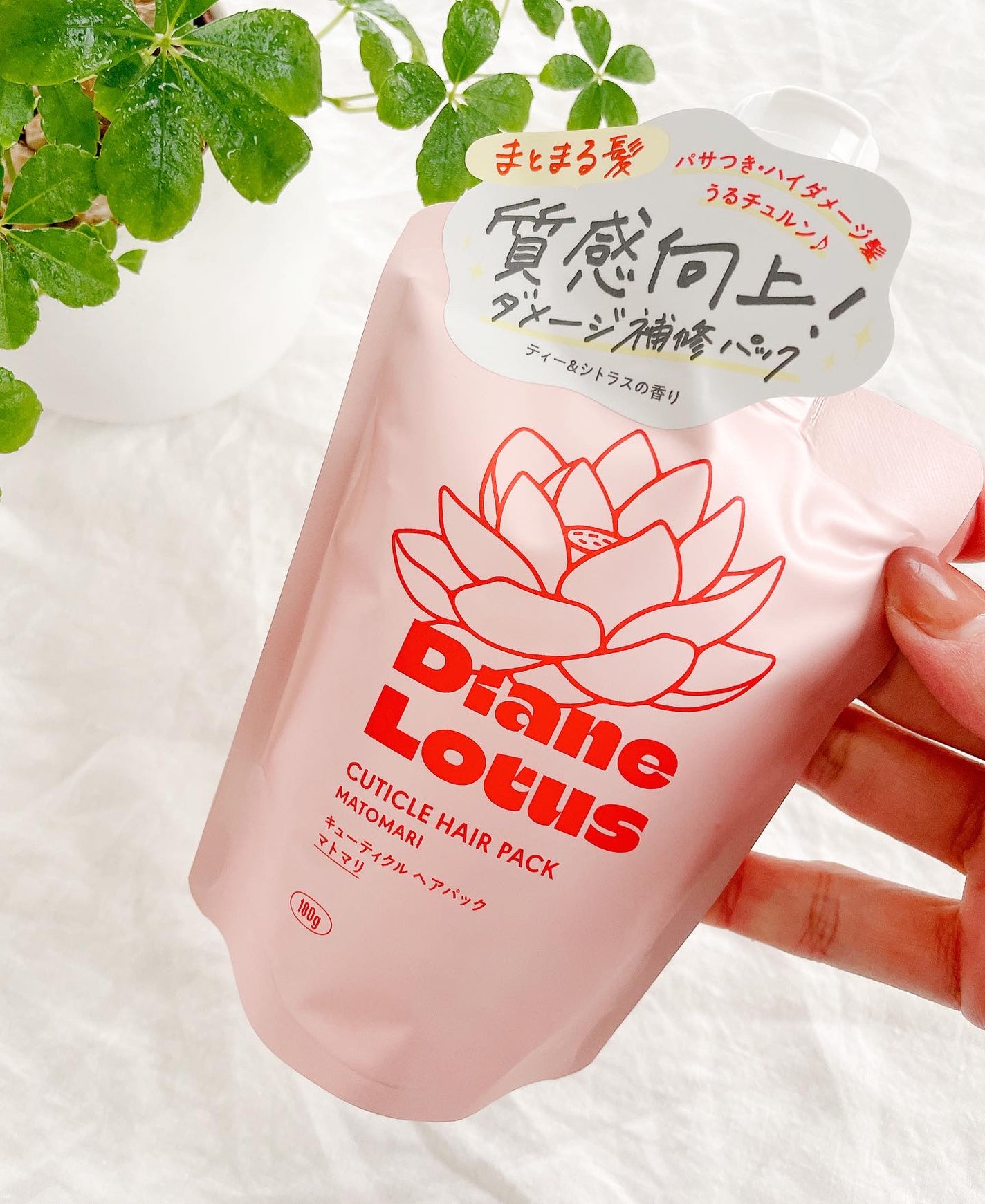 ロータス キューティクルヘアパック まとまり ティー&シトラスの香り/ダイアン/ヘアマスク・ヘアパックを使ったクチコミ(3枚目)