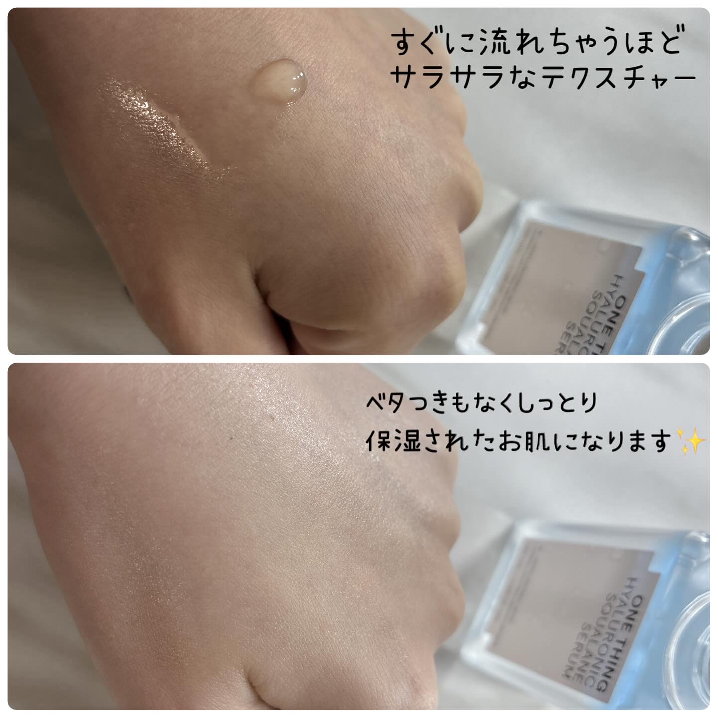 ヒアルロニックスクワランセラム/ONE THING/美容液を使ったクチコミ（3枚目）