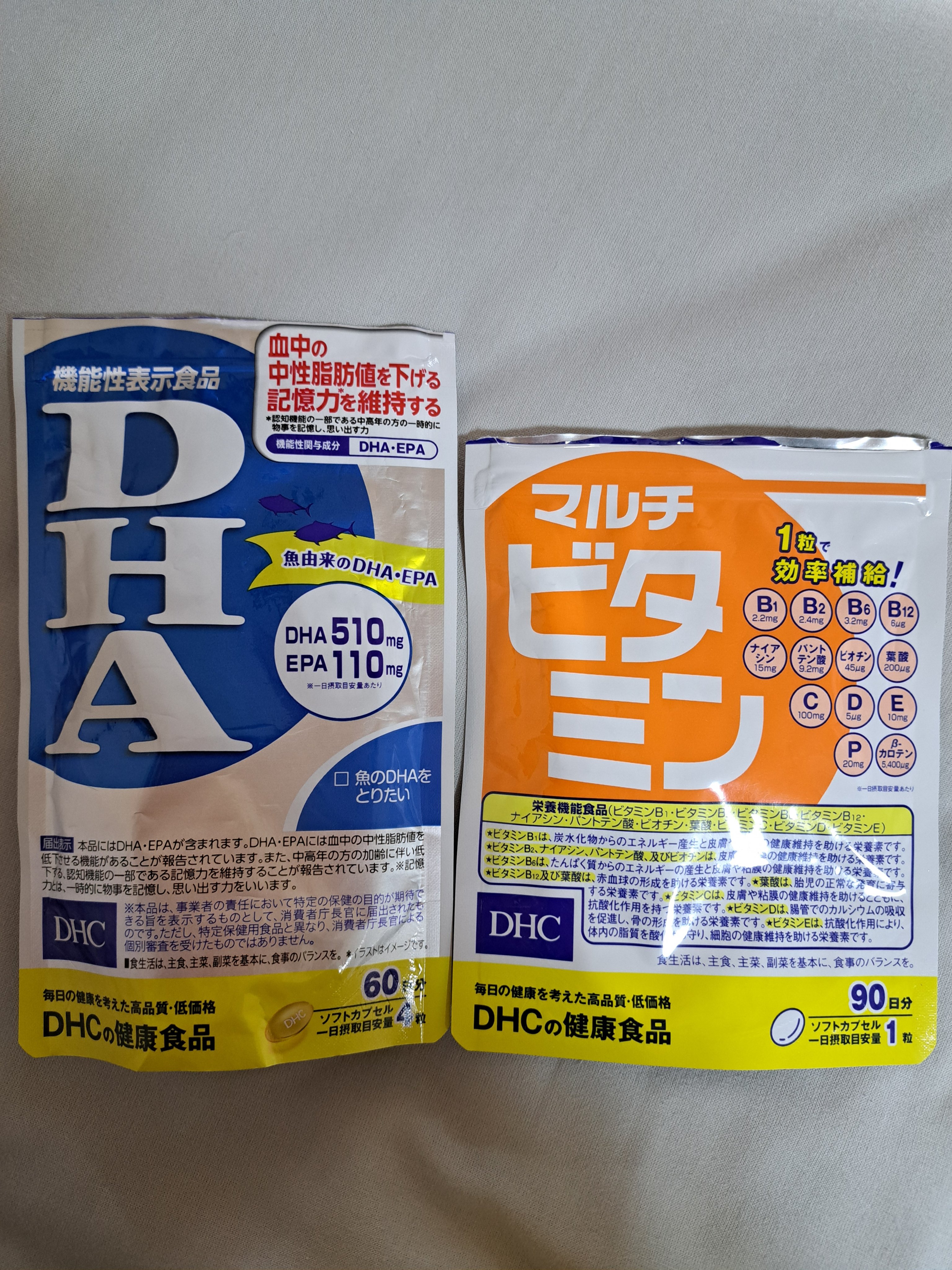 DHC DHA 60日分/DHC/健康サプリメントを使ったクチコミ（1枚目）