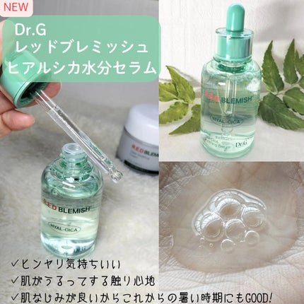 レッドブレミッシュ クリアスージングクリーム/Dr.G/フェイスクリームを使ったクチコミ(2枚目)