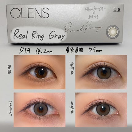 Real Ring 1day/OLENS/ワンデー(1DAY)カラコンを使ったクチコミ(8枚目)