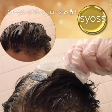 クレイクリーム/サイオス/ヘアカラーを使ったクチコミ(6枚目)