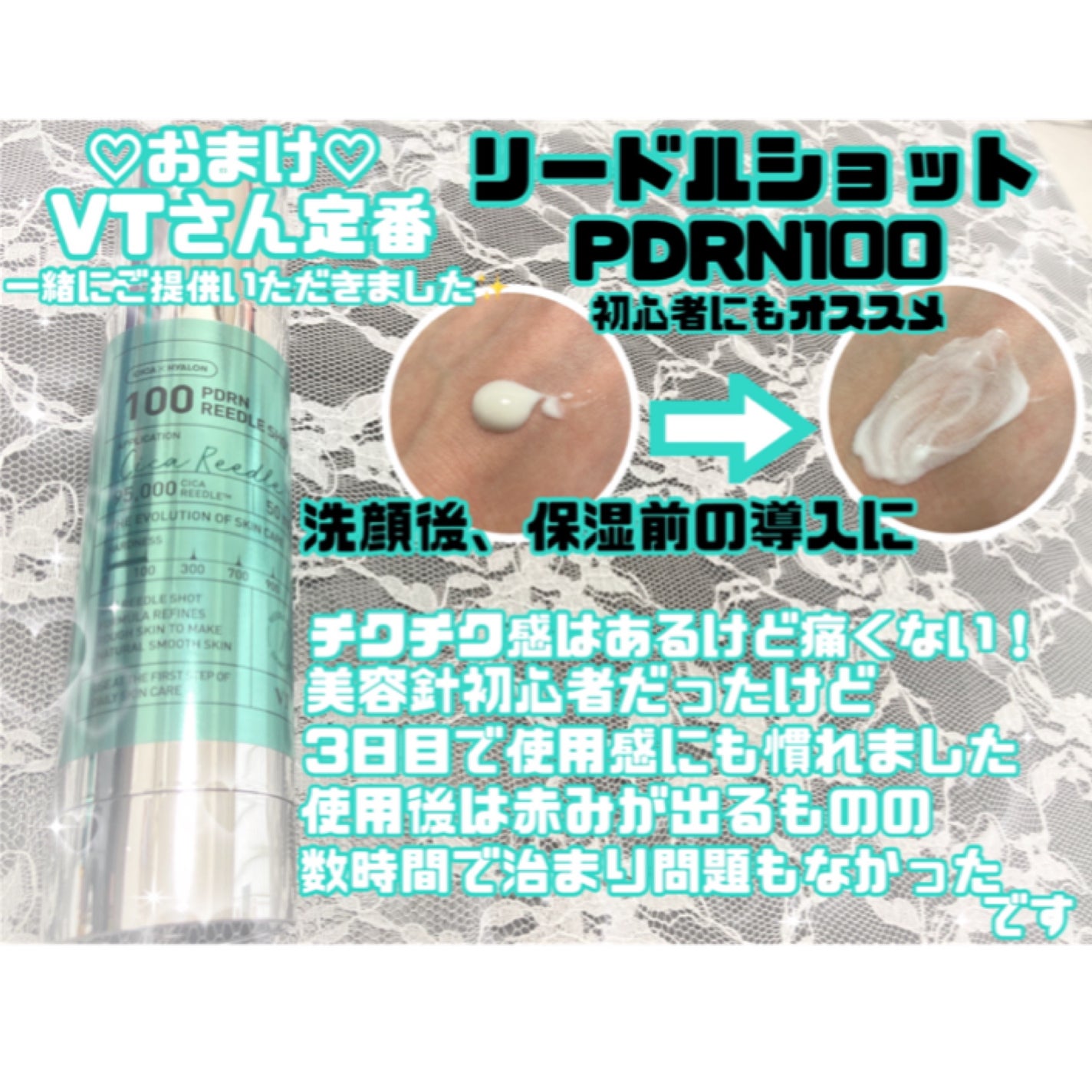 PDRN+リードルS 100/VT/美容液を使ったクチコミ(4枚目)