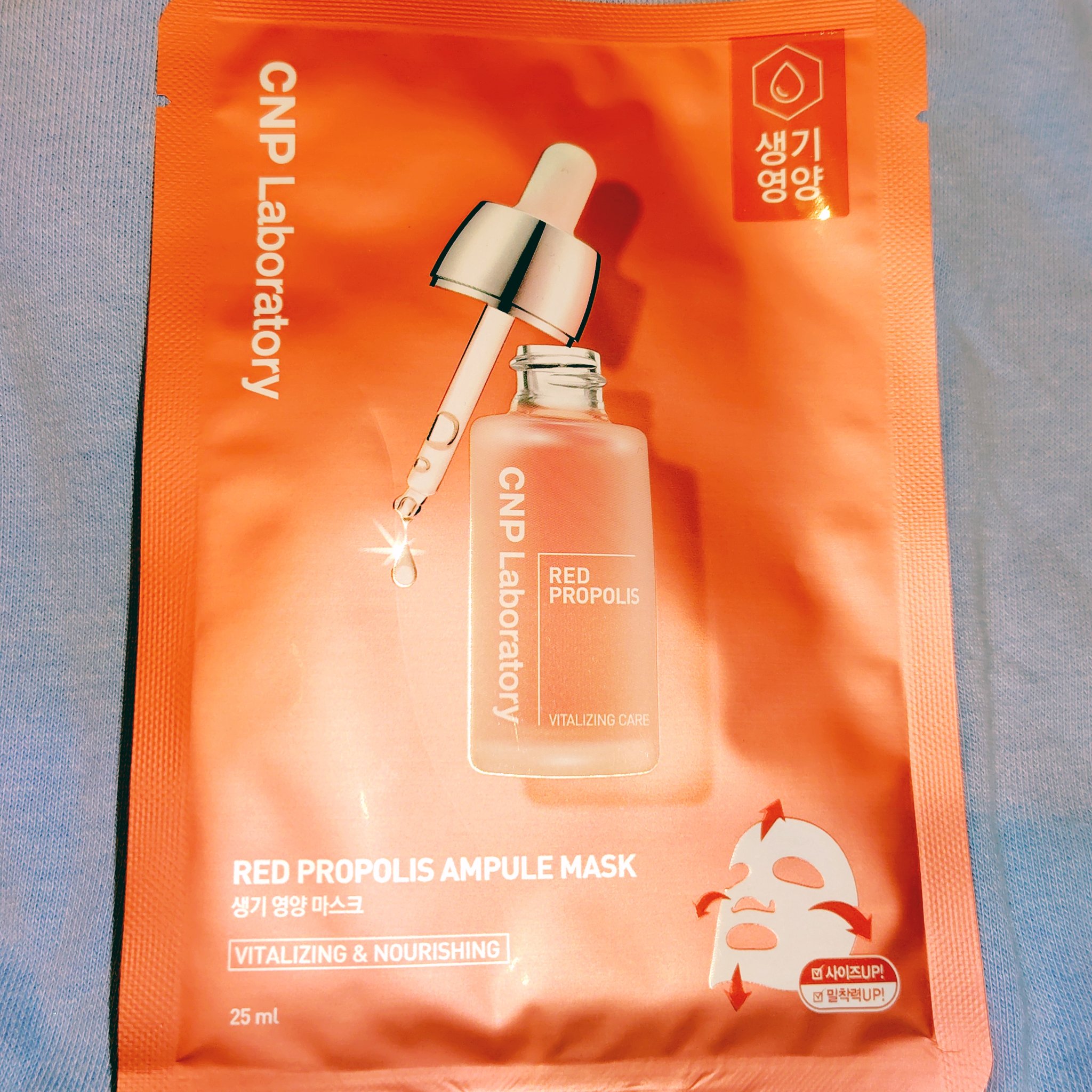 Red Propolis Ampule Mask/CNP Laboratory/シートマスク・パックを使ったクチコミ（1枚目）
