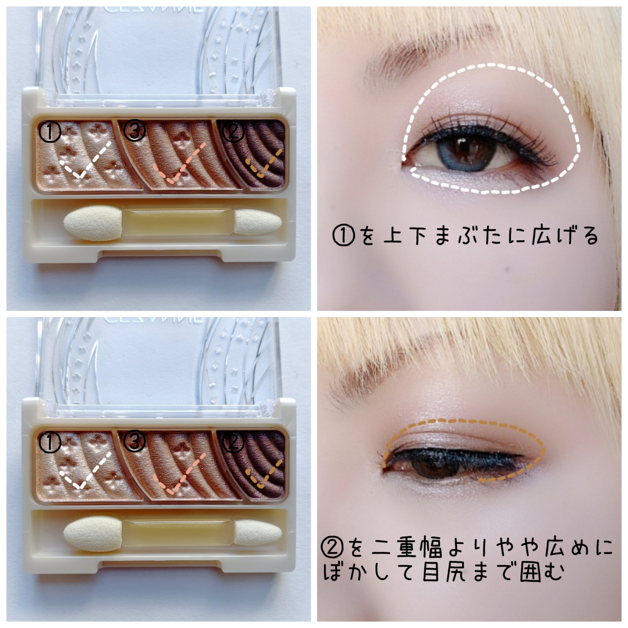 トーンアップアイシャドウ/CEZANNE/アイシャドウパレットを使ったクチコミ（2枚目）