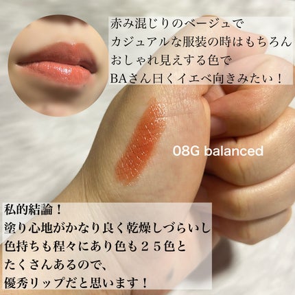 ルージュデコルテ クリームグロウ/DECORTÉ/口紅を使ったクチコミ(2枚目)