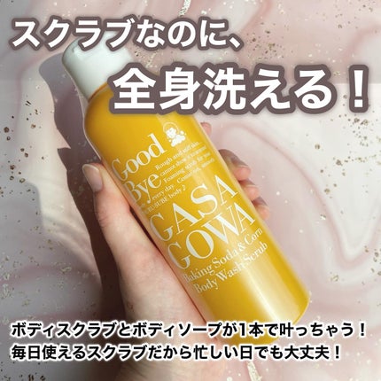 毛穴撫子 重曹洗えるスクラブ/毛穴撫子/ボディスクラブを使ったクチコミ(2枚目)